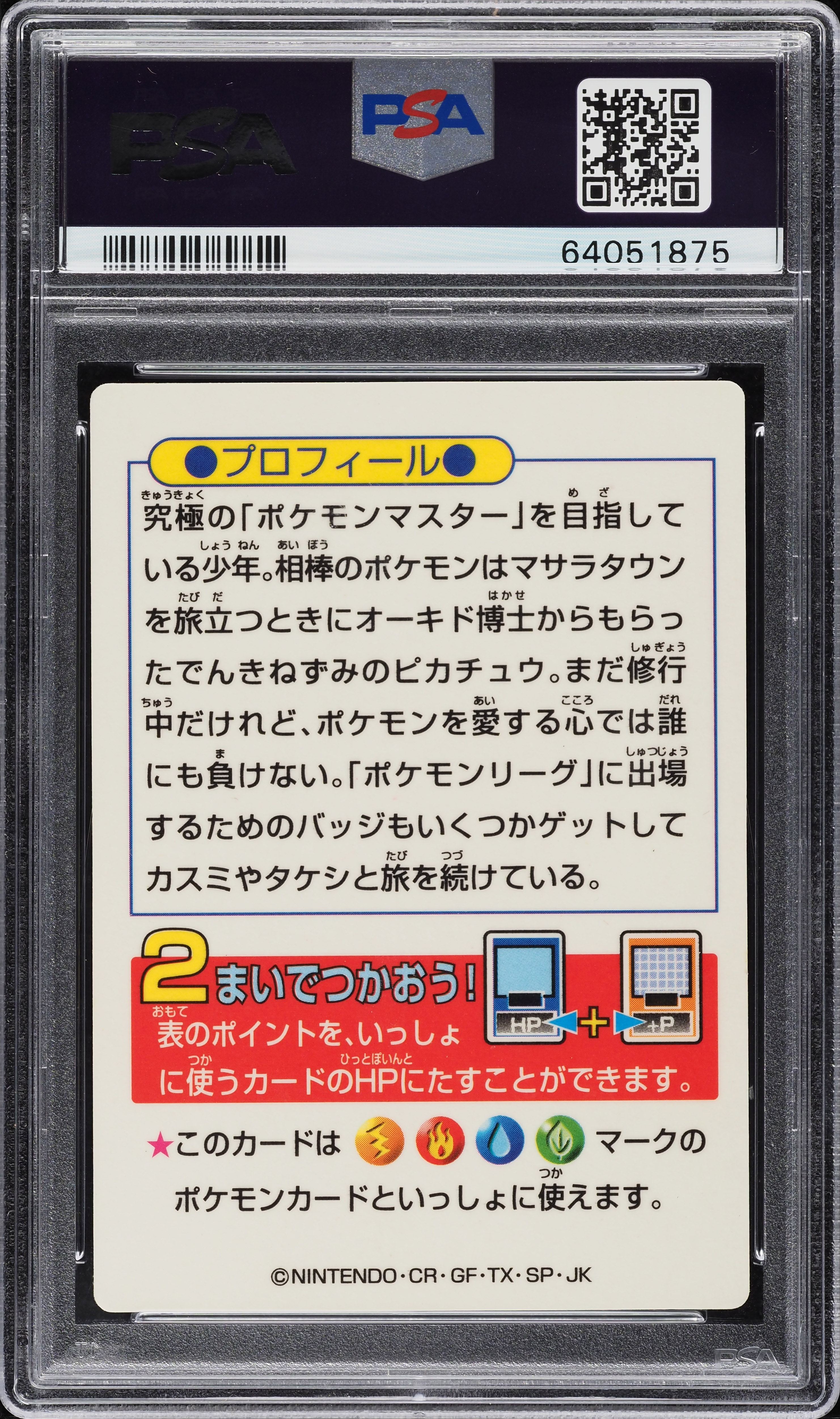 1997 Pokemon Japanese Meiji Promo Foil Trainer Ash PSA 6 EXMT on