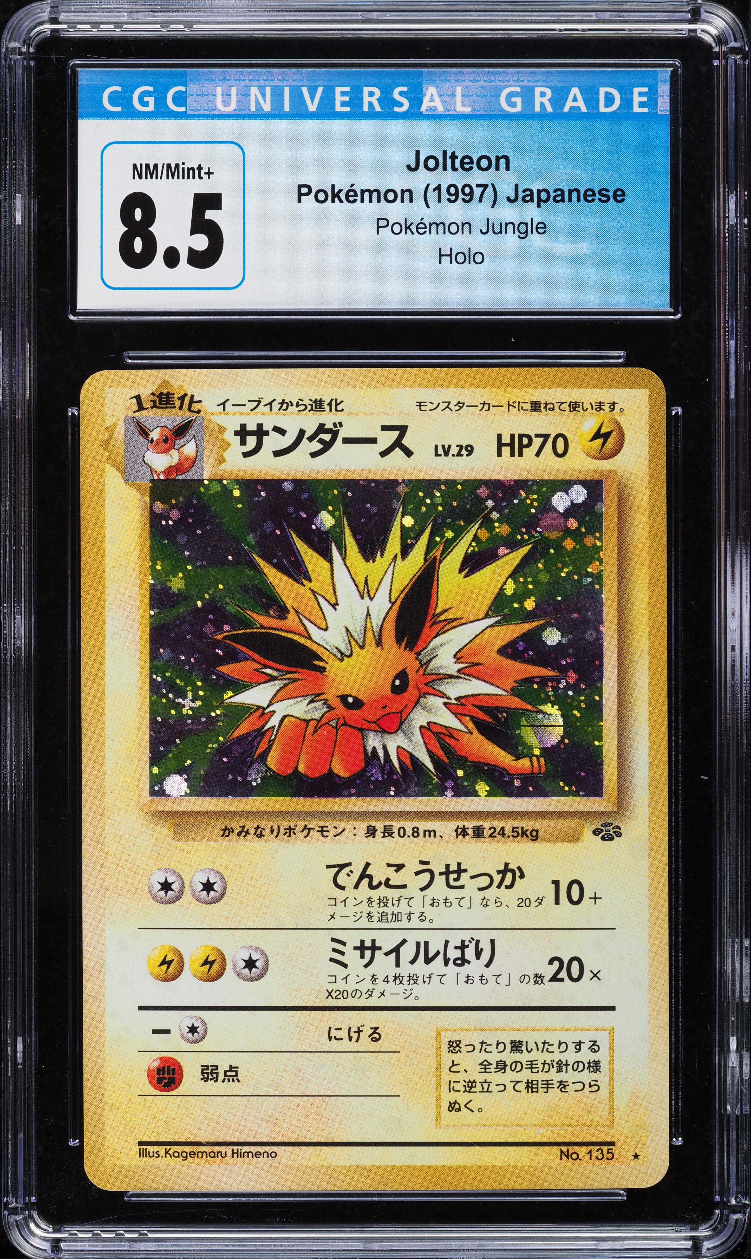 1997 Pokemon Japanese Jungle Holo Jolteon #135 CGC 8.5 NM-MT+ on