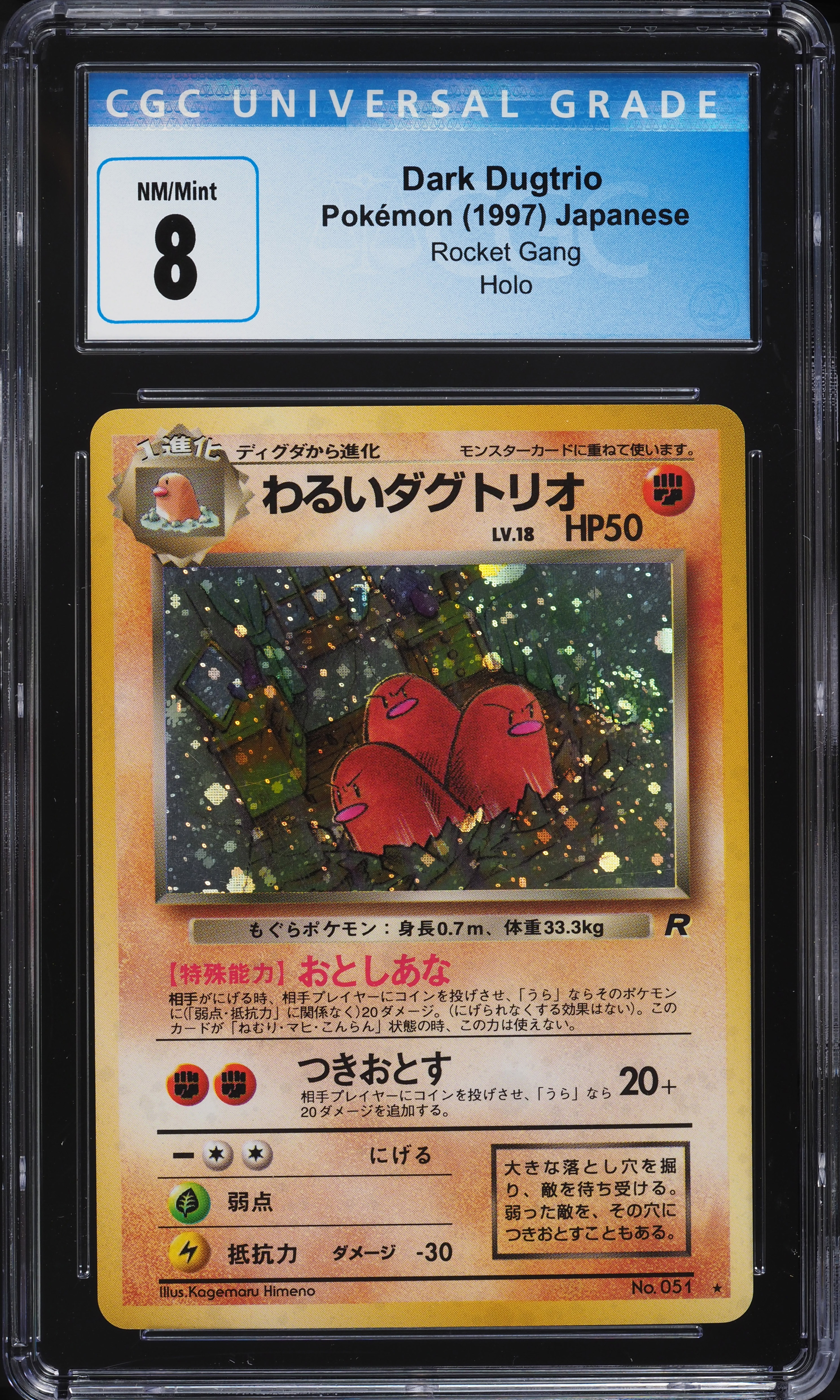1997 Pokemon Japanese Rocket Gang Holo Dark Dugtrio #051 CGC 8 NM