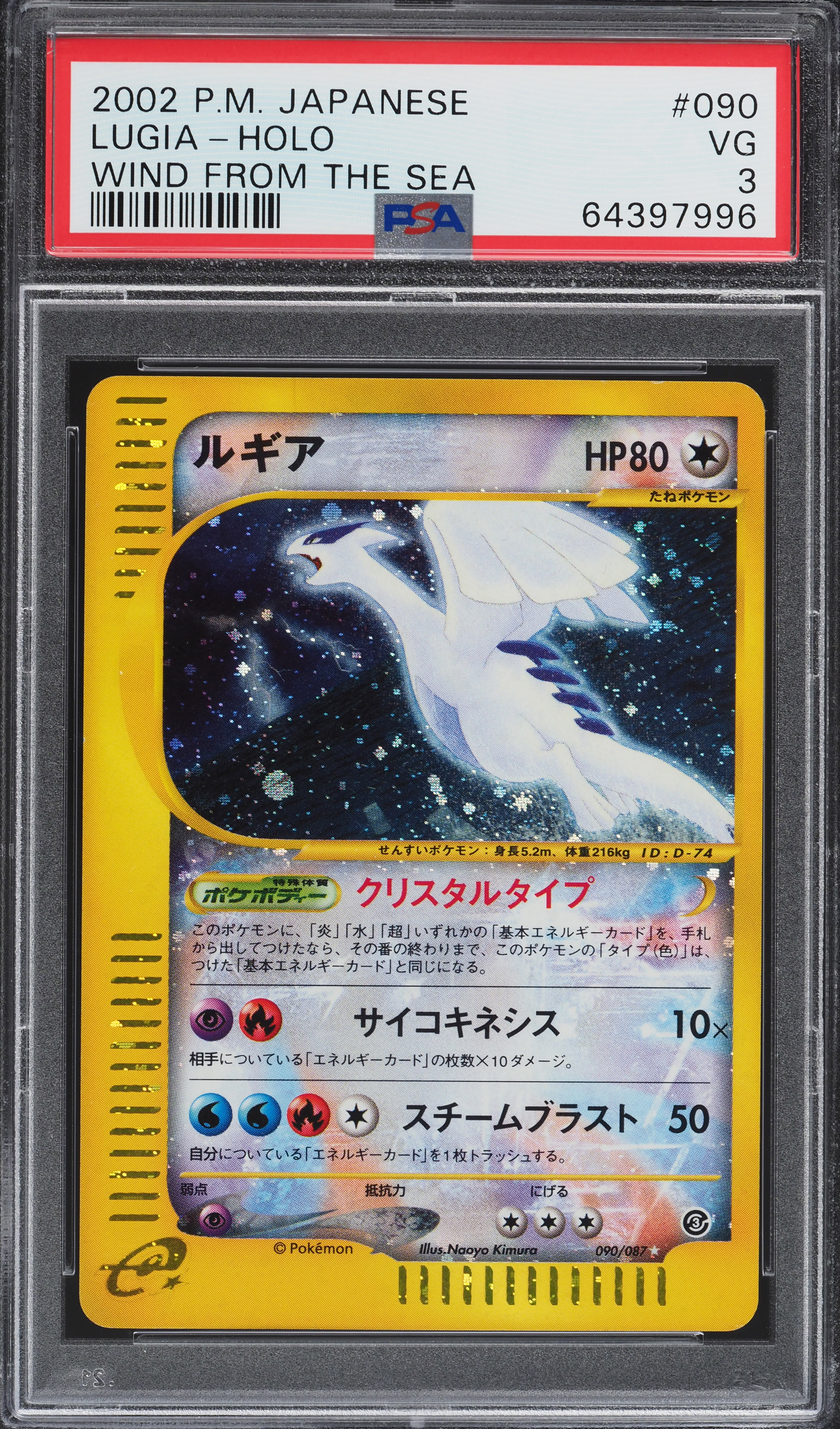 2002 Pokemon Japanese Wind From The Sea Holo Crystal Lugia #90 PSA