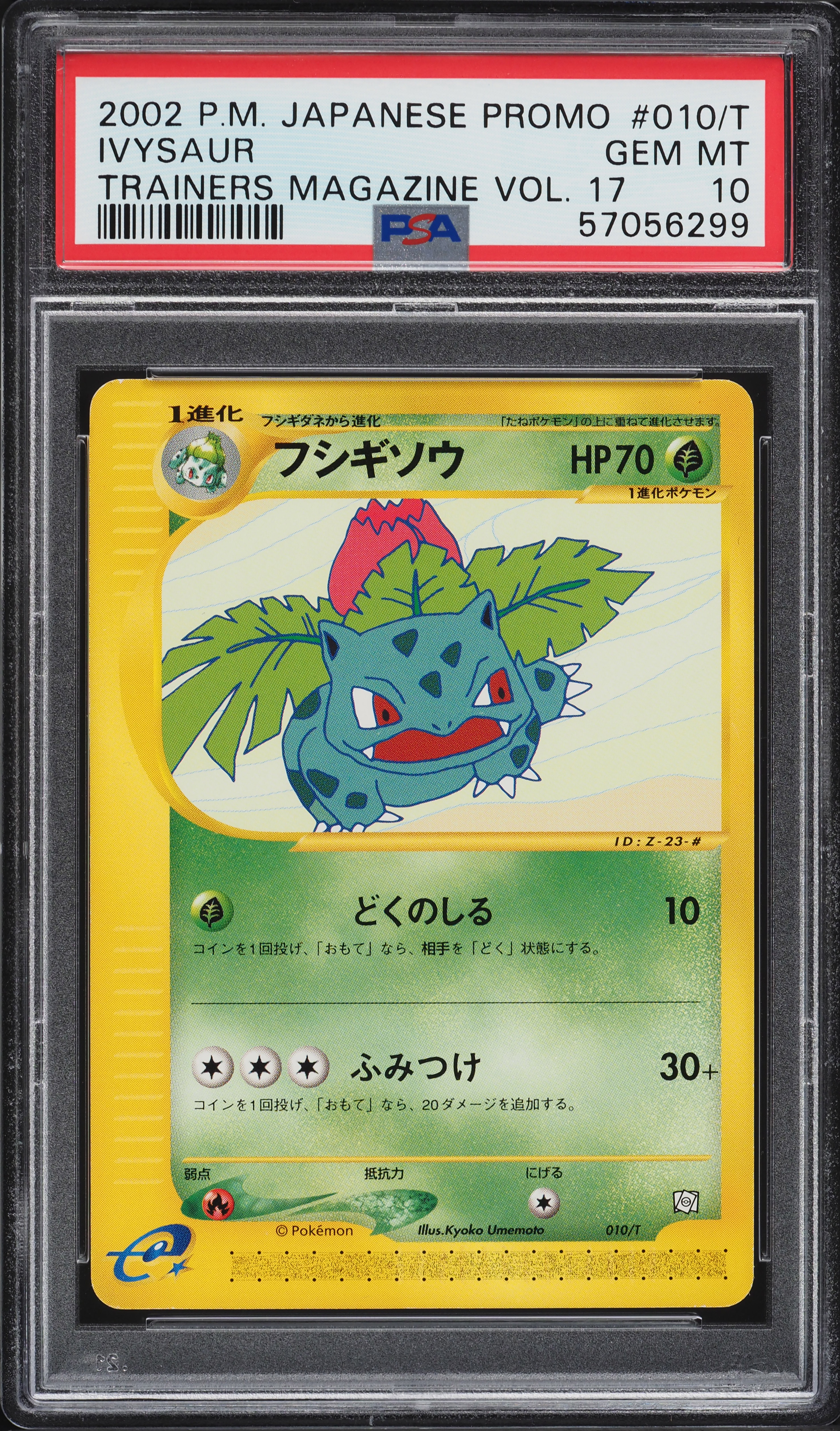 2002 Pokemon Japanese Promo Trainers Magazine Vol. 17 Ivysaur #10