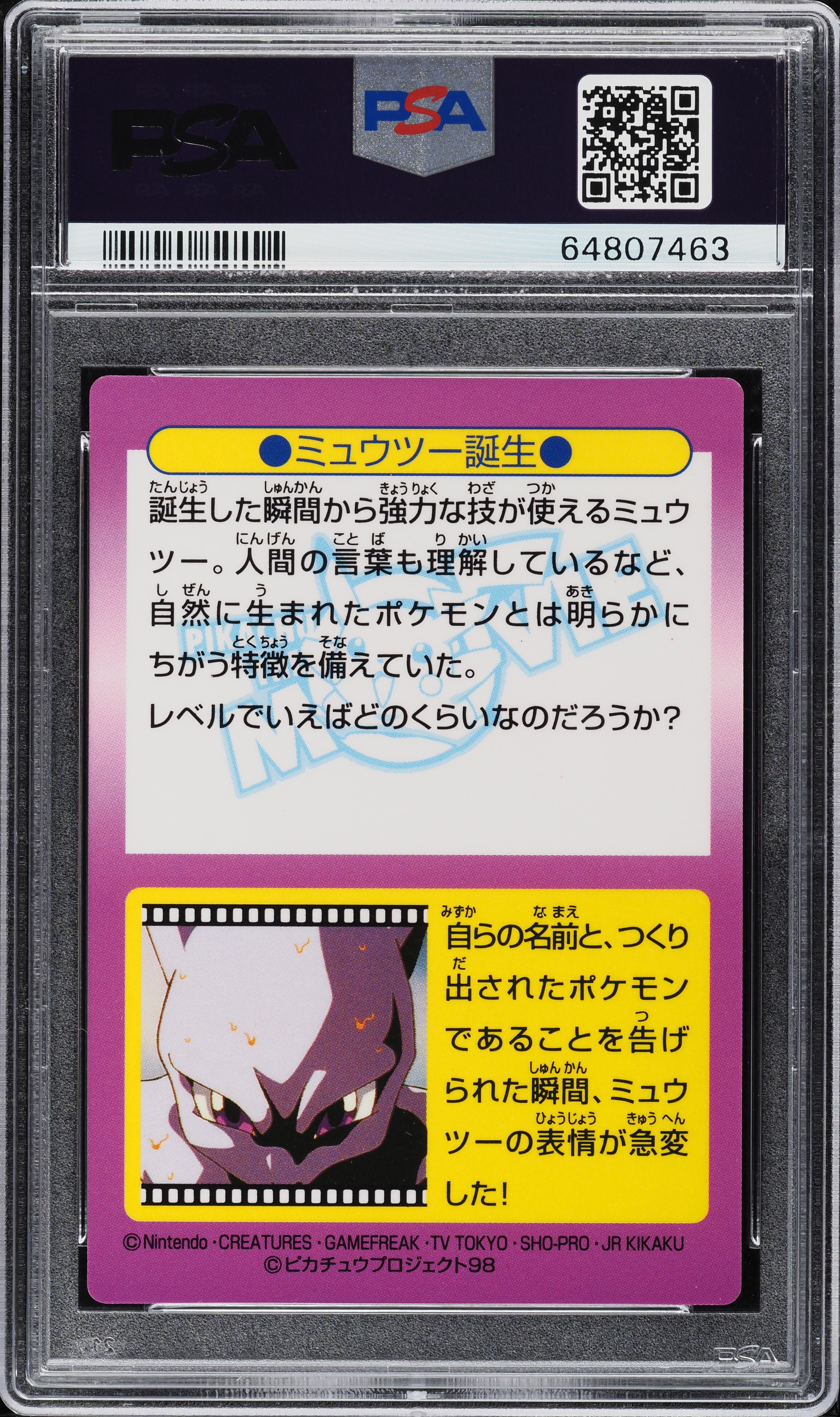 1998 Pokemon Japanese Meiji Promo Prism Mewtwo #1 PSA 9 MINT on