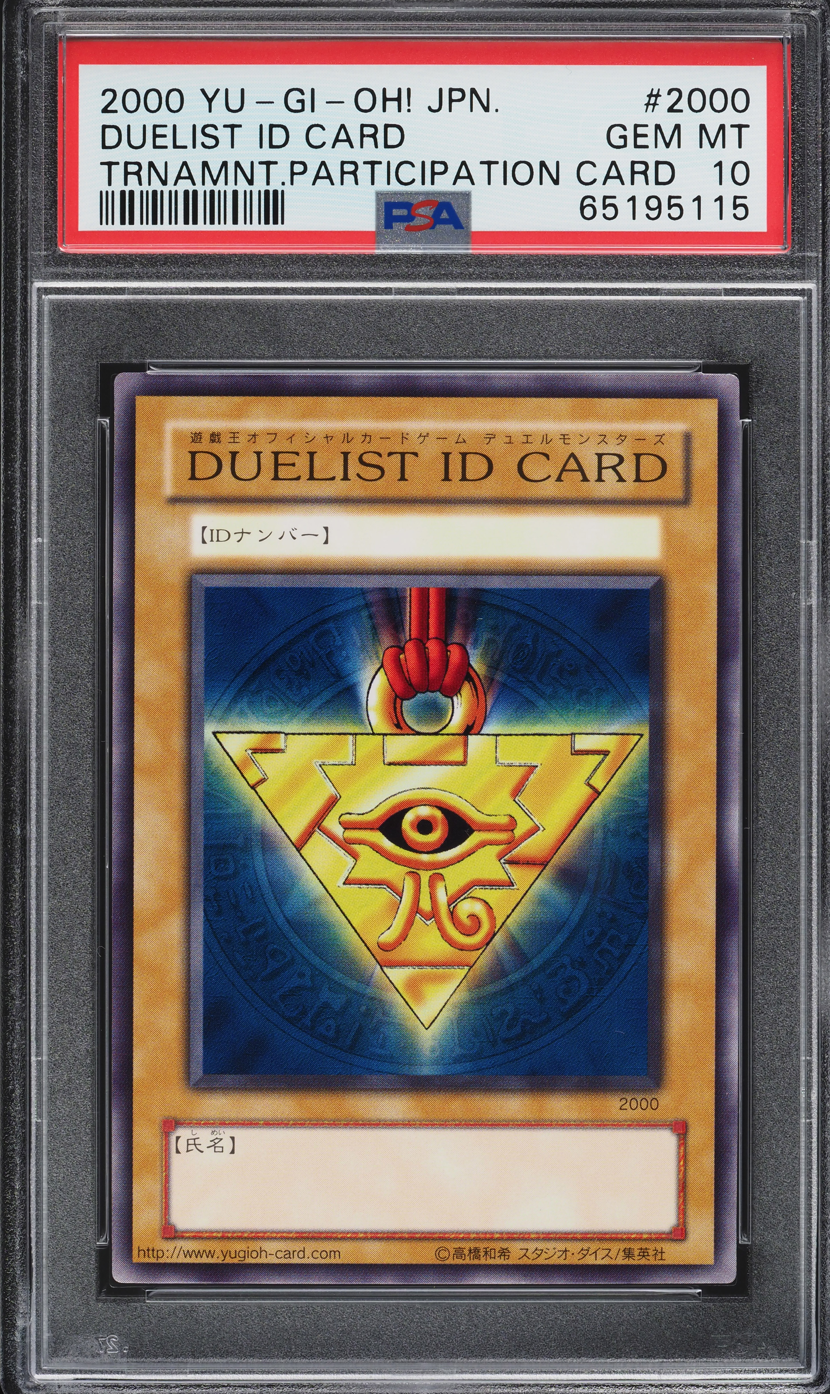 2000 Yu-Gi-Oh! Japanese Promo Tournament Participation Duelist ID