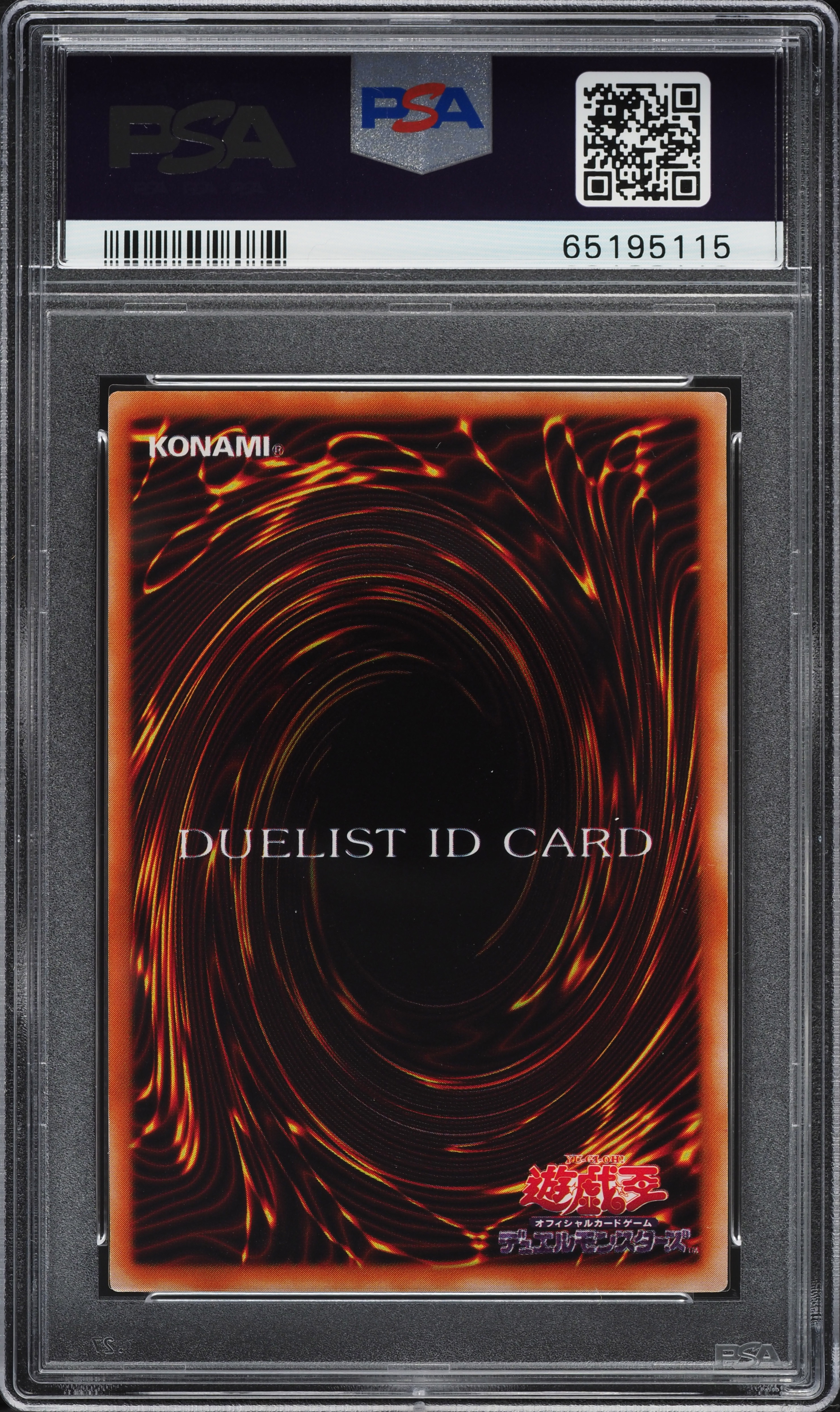 2000 Yu-Gi-Oh! Japanese Promo Tournament Participation Duelist ID