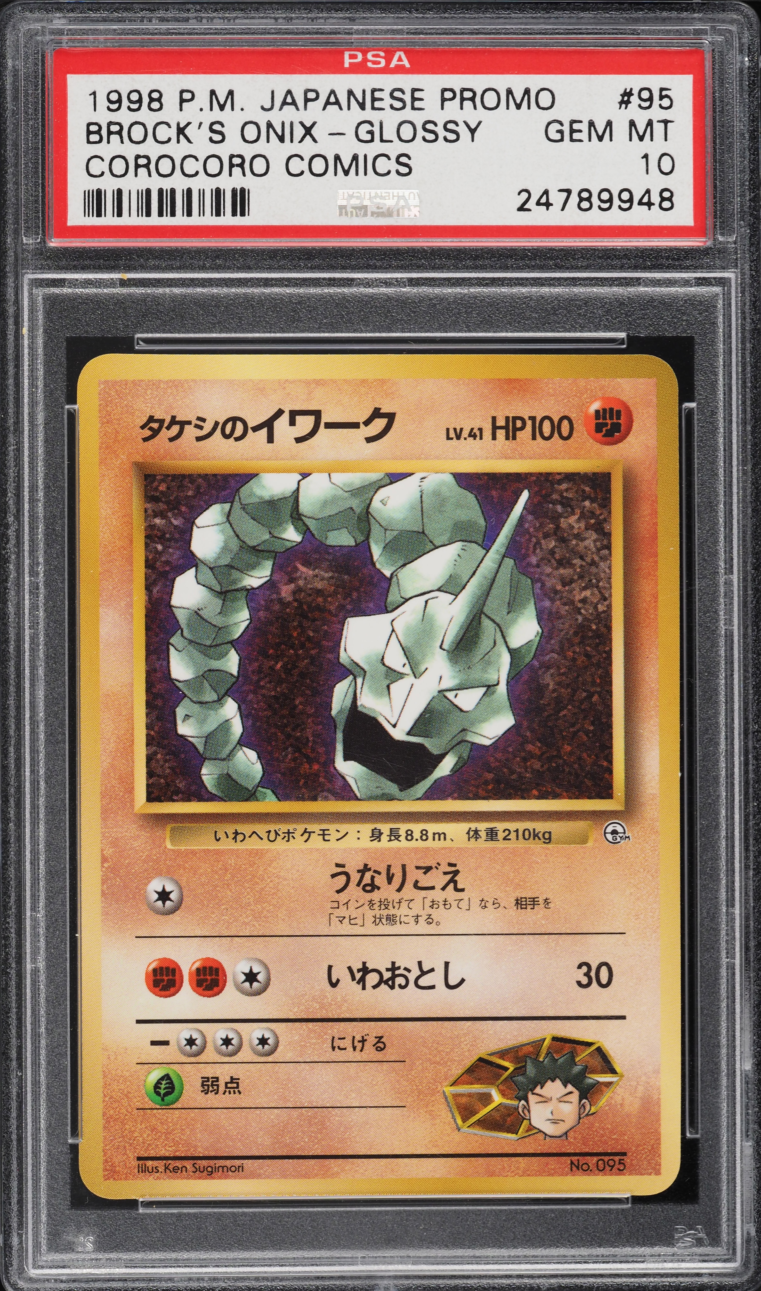japanese onix pokemon card Onix #95 Prices | Pokemon Japanese Gold, Silver, New World