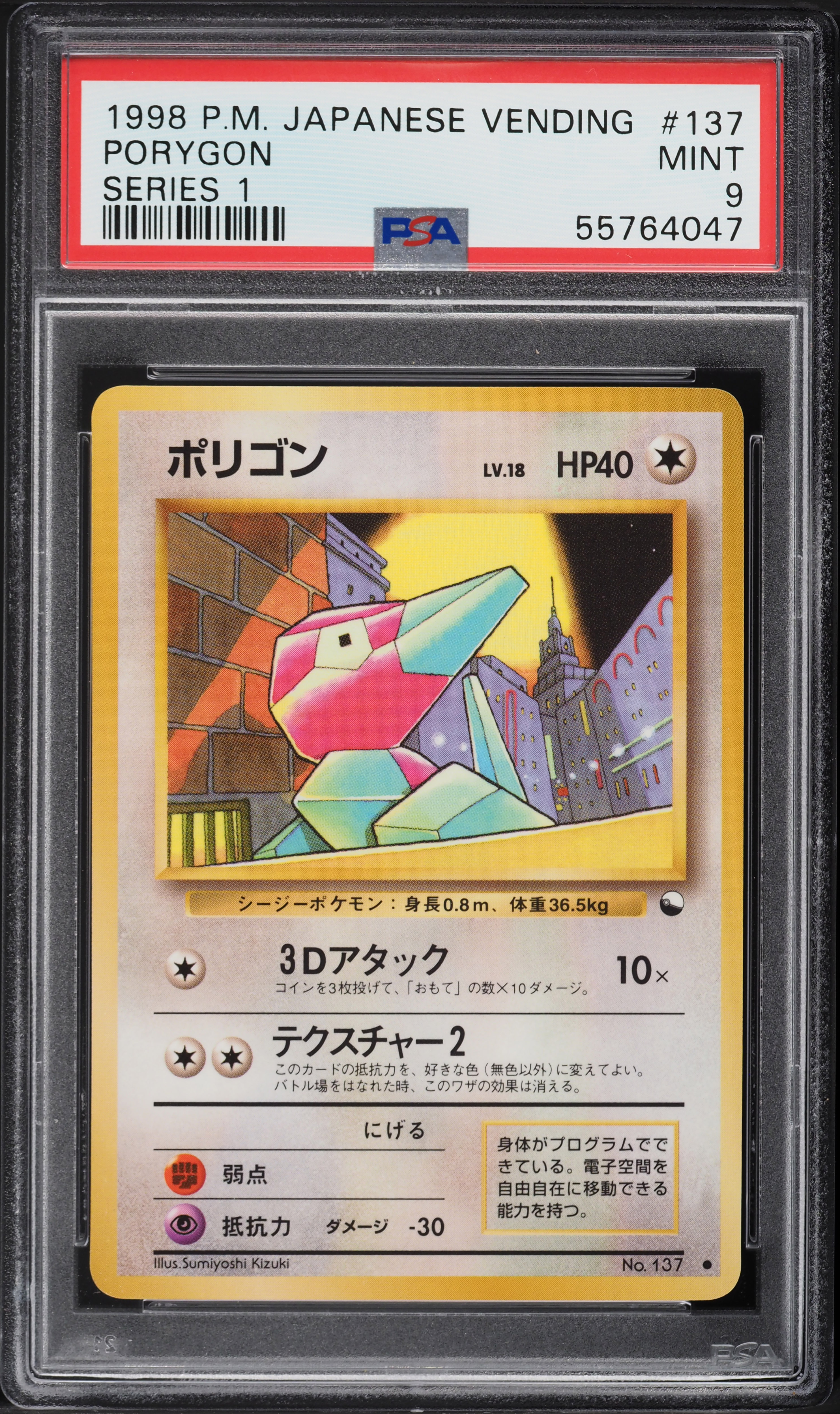 【PSA9】ダークライ PR Yu-Gi-Oh! Dark Necrofear Retro Pack 2 Holo PSA 9 GRADED MINT LOW