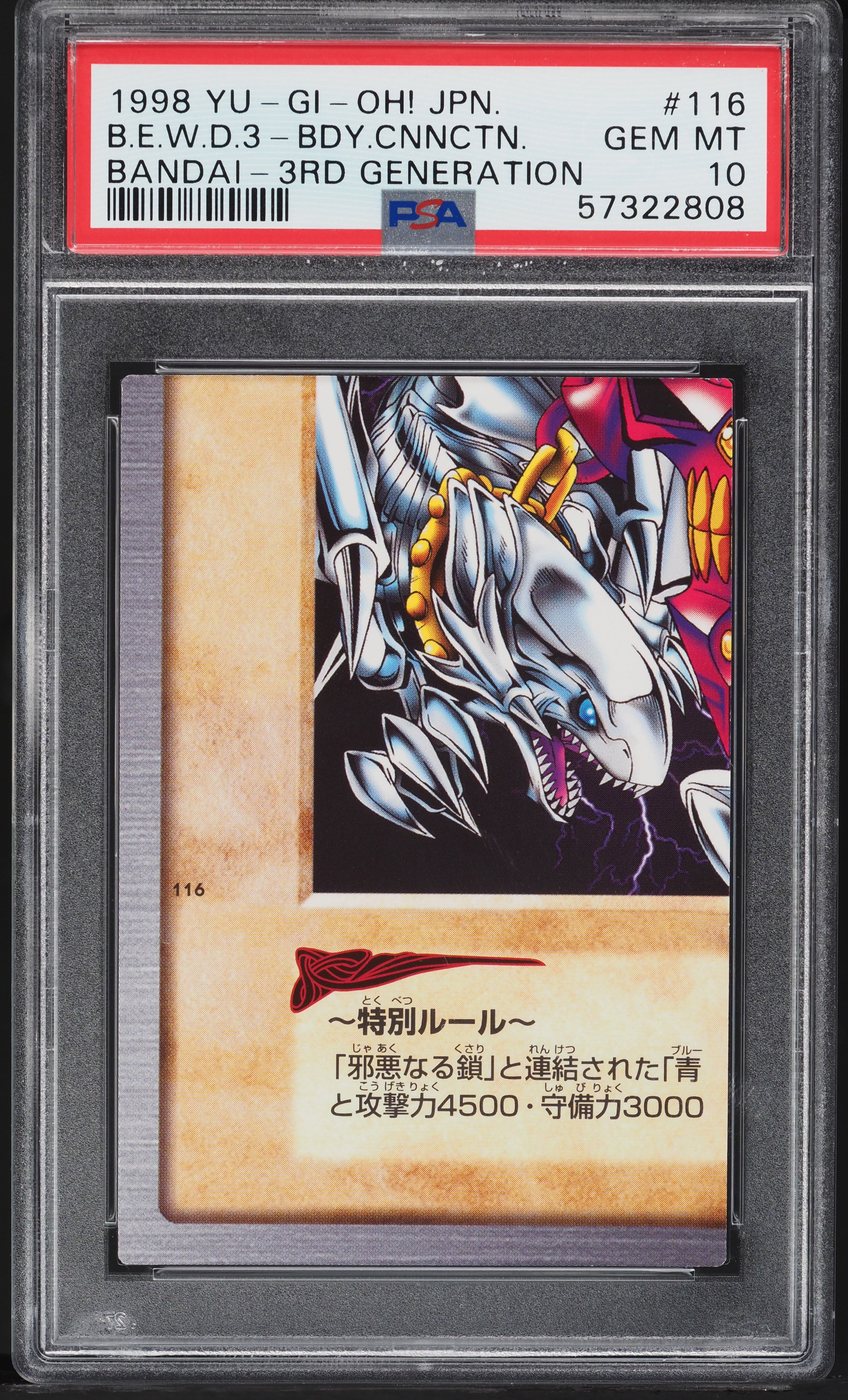 1998 Yu-Gi-Oh! Japanese Bandai 3rd Generation Blue-Eyes White