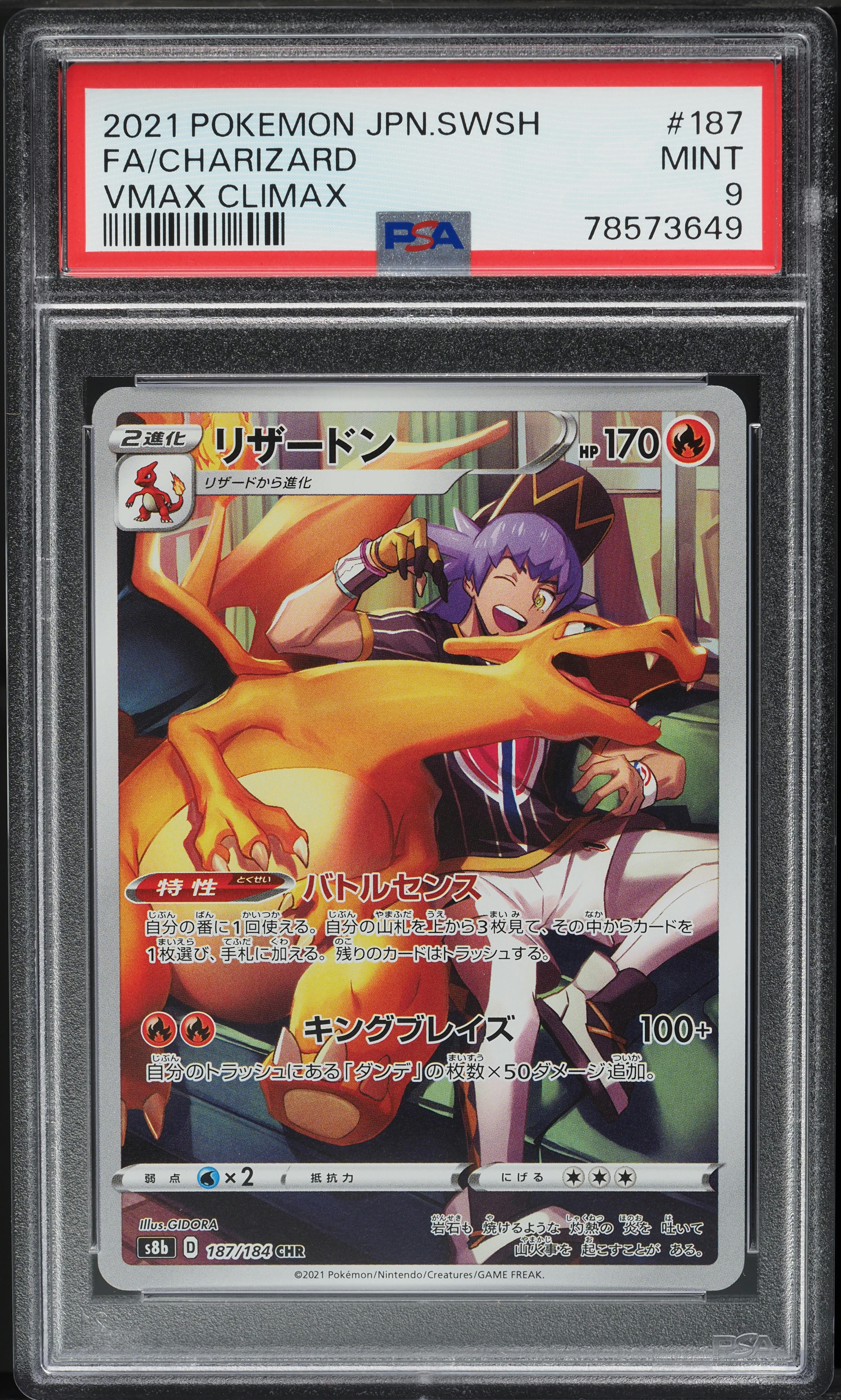 2021 Pokemon Japanese SWSH VMAX Climax Character Rare Charizard