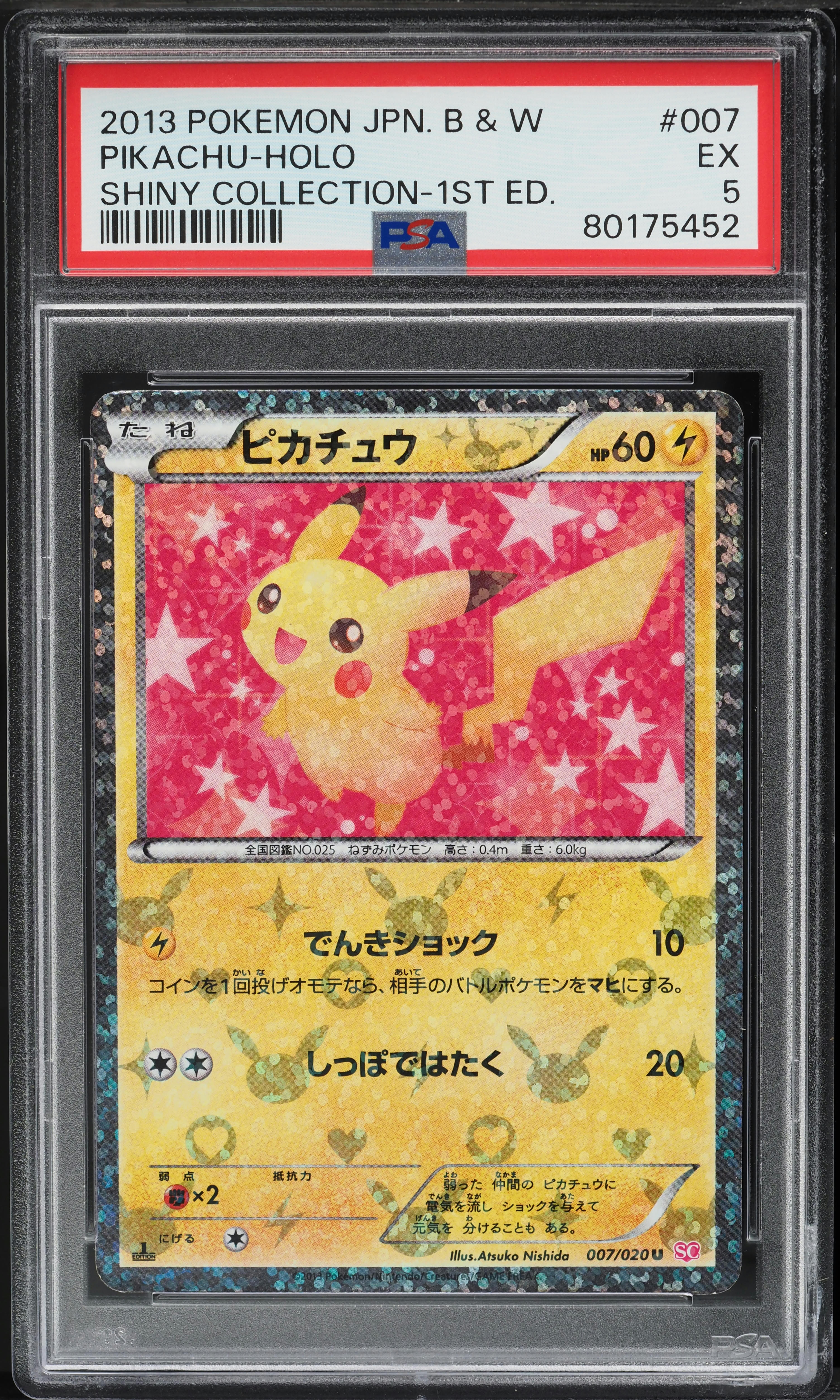 2013 ピカチュウ-HOLO PSA9 1stエディション 2013 Pokemon Japanese BW Shiny Collection 1st Edition Holo Pikachu