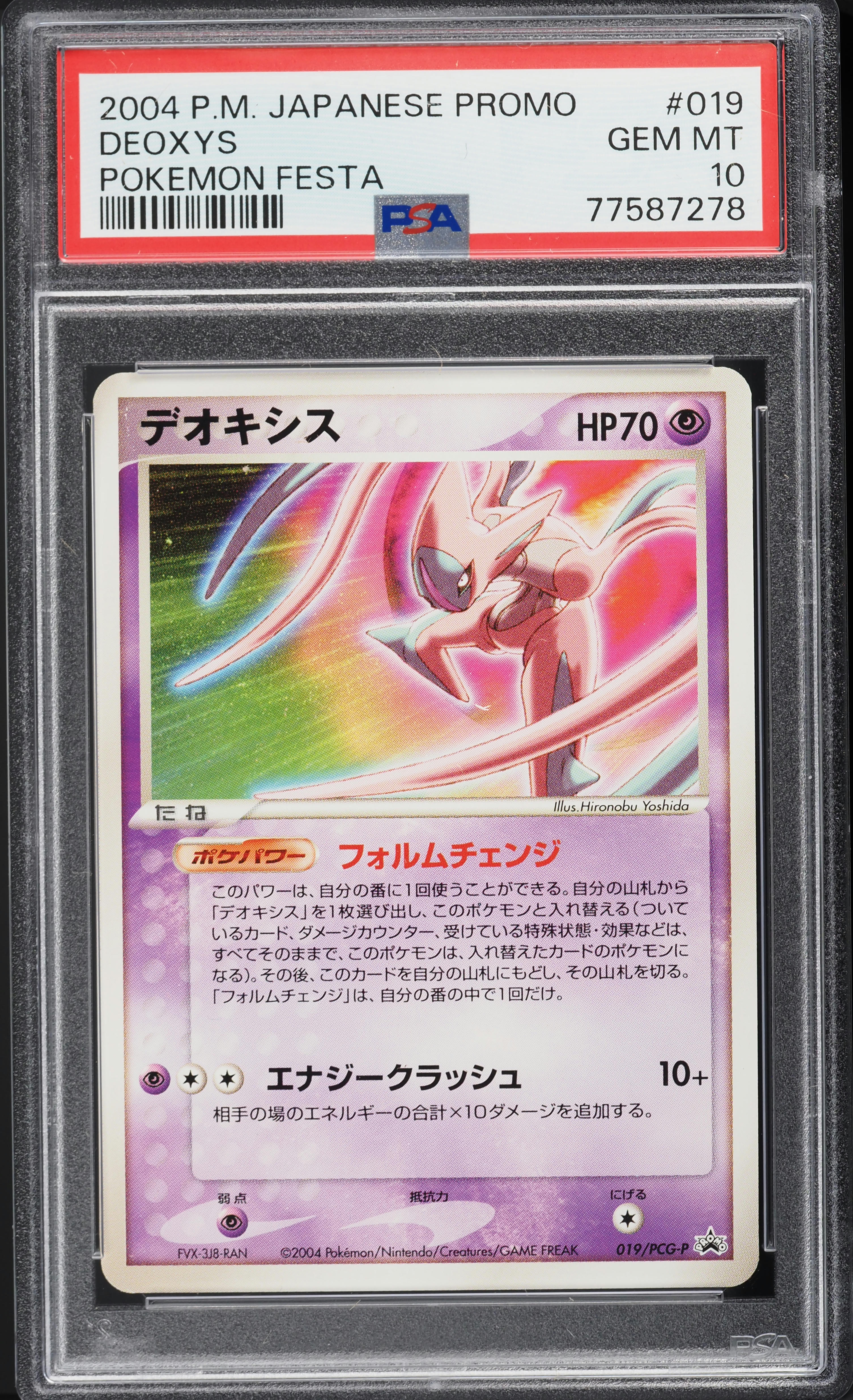 2004 Pokemon Japanese Promo Festa Deoxys #19 PSA 10 GEM MINT on