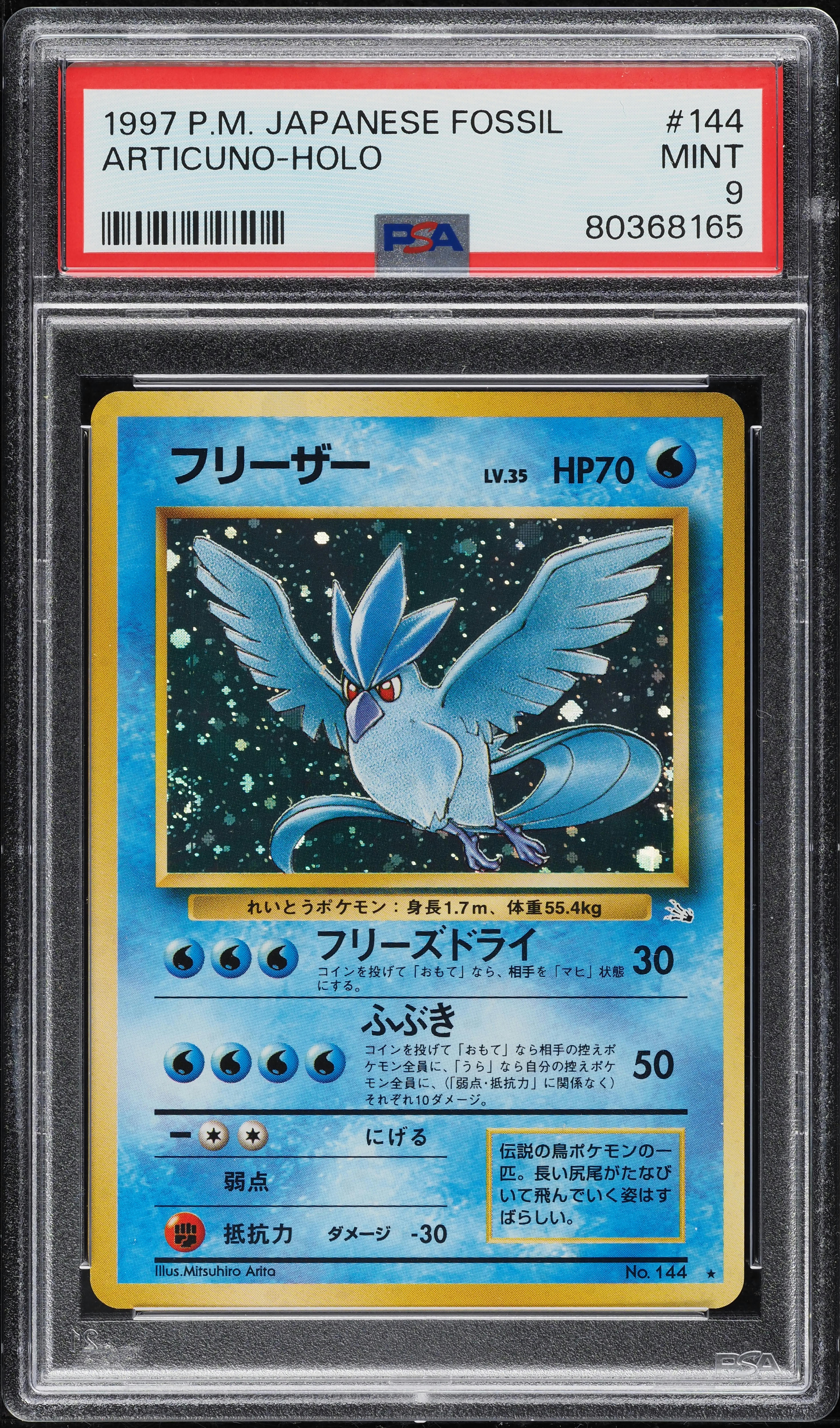 1997 Pokemon Japanese Fossil Holo Articuno #144 PSA 9 MINT on