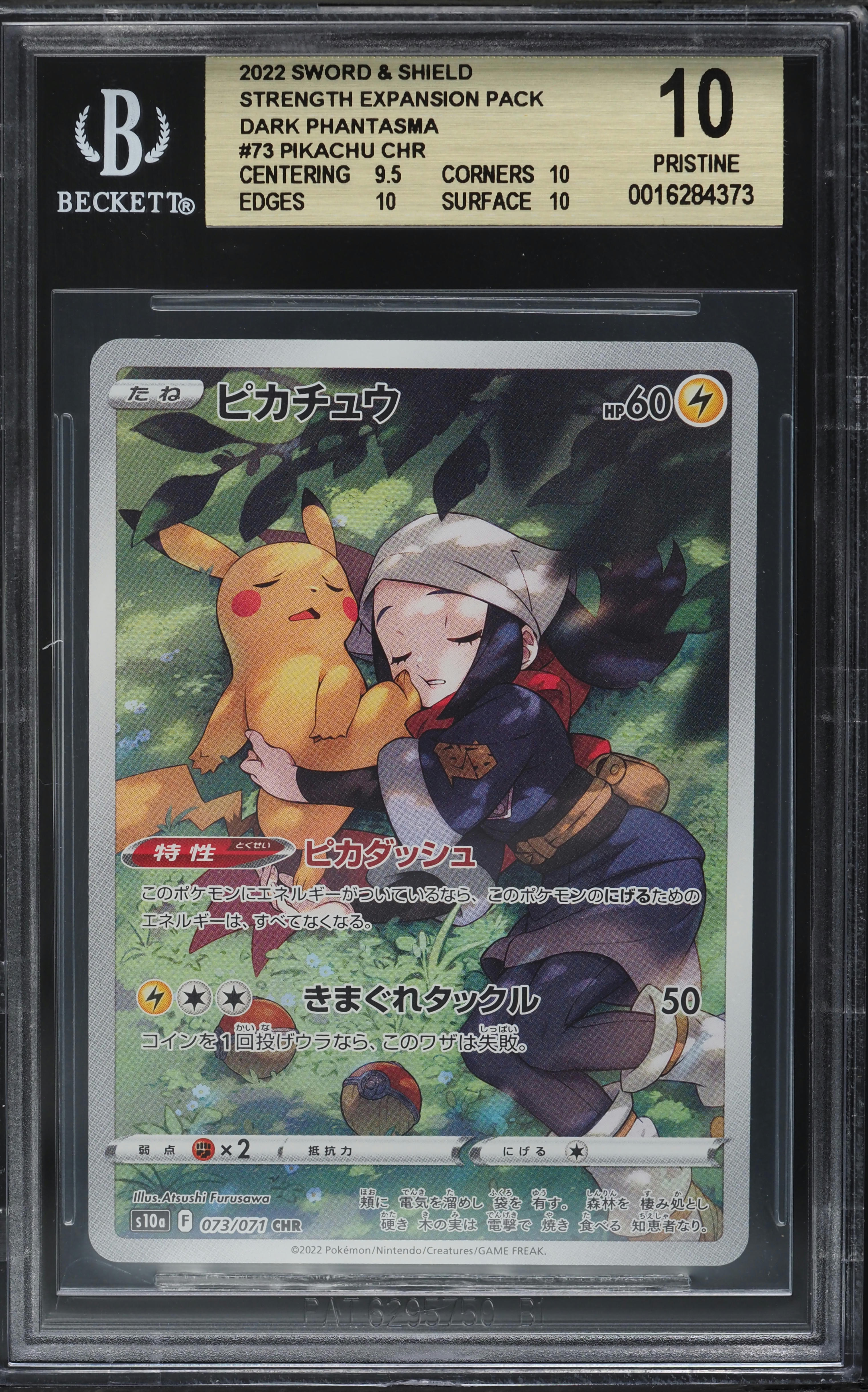 2022 Pokemon Japanese SWSH Dark Phantasma Character Rare Pikachu