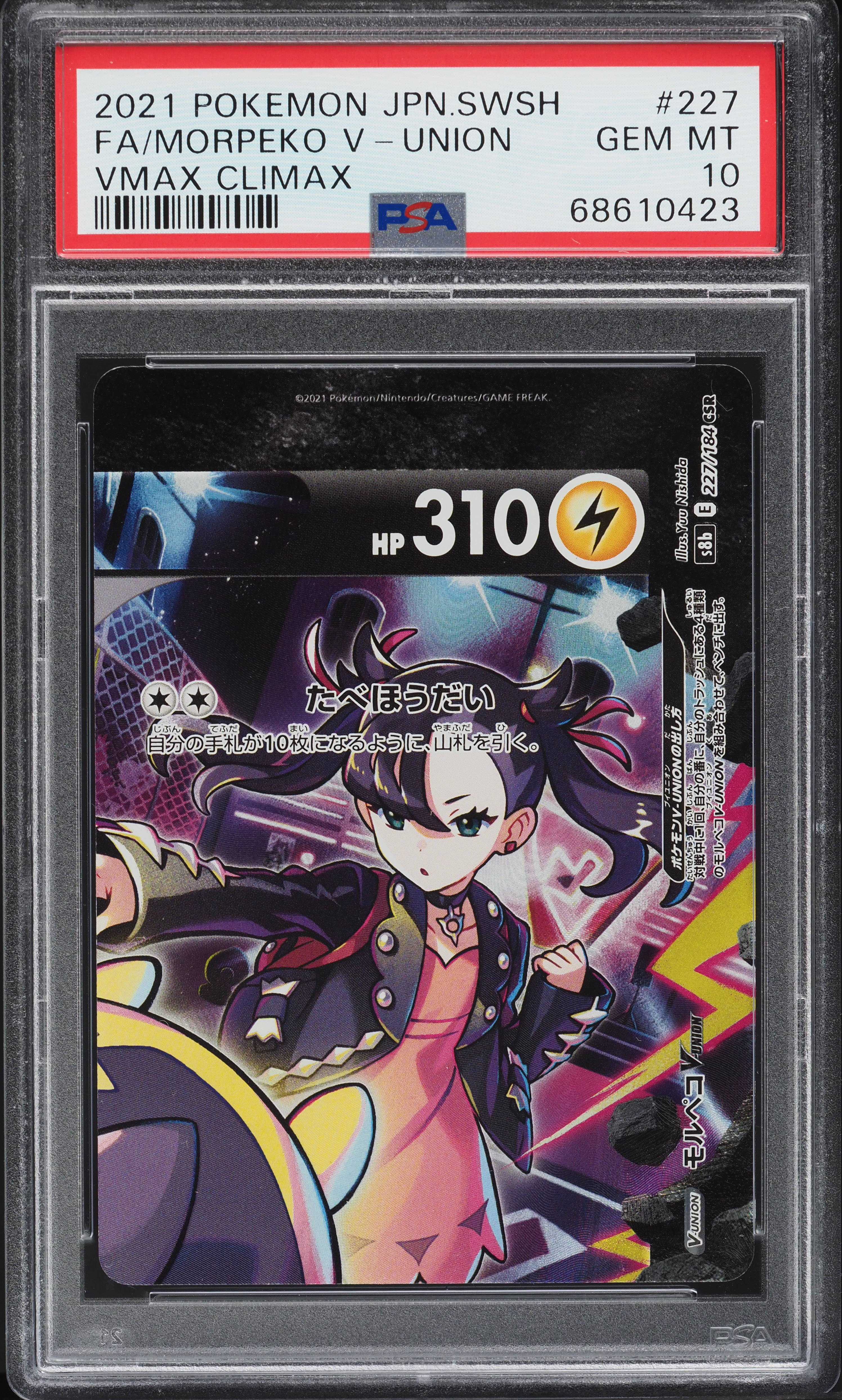 2021 Pokemon Japanese SWSH VMAX Climax Full Art Morpeko V Union