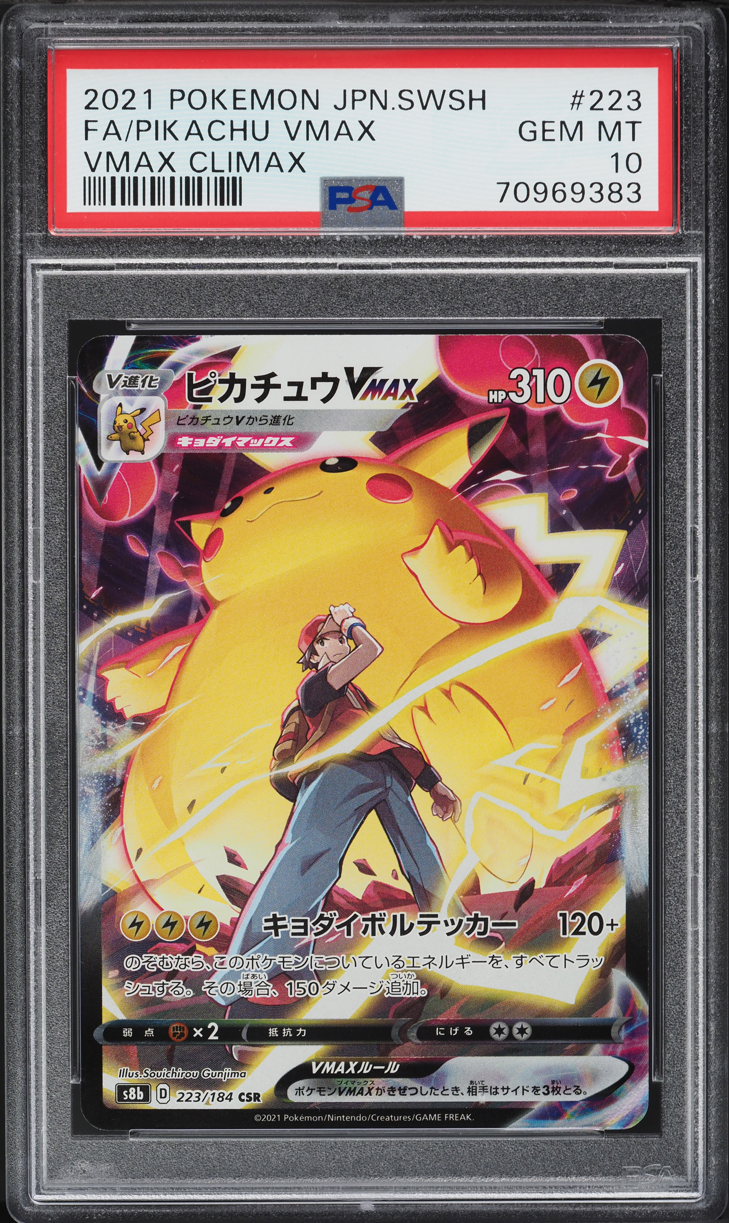 2021 Pokemon Japanese SWSH VMAX Climax Full Art Pikachu VMAX #223