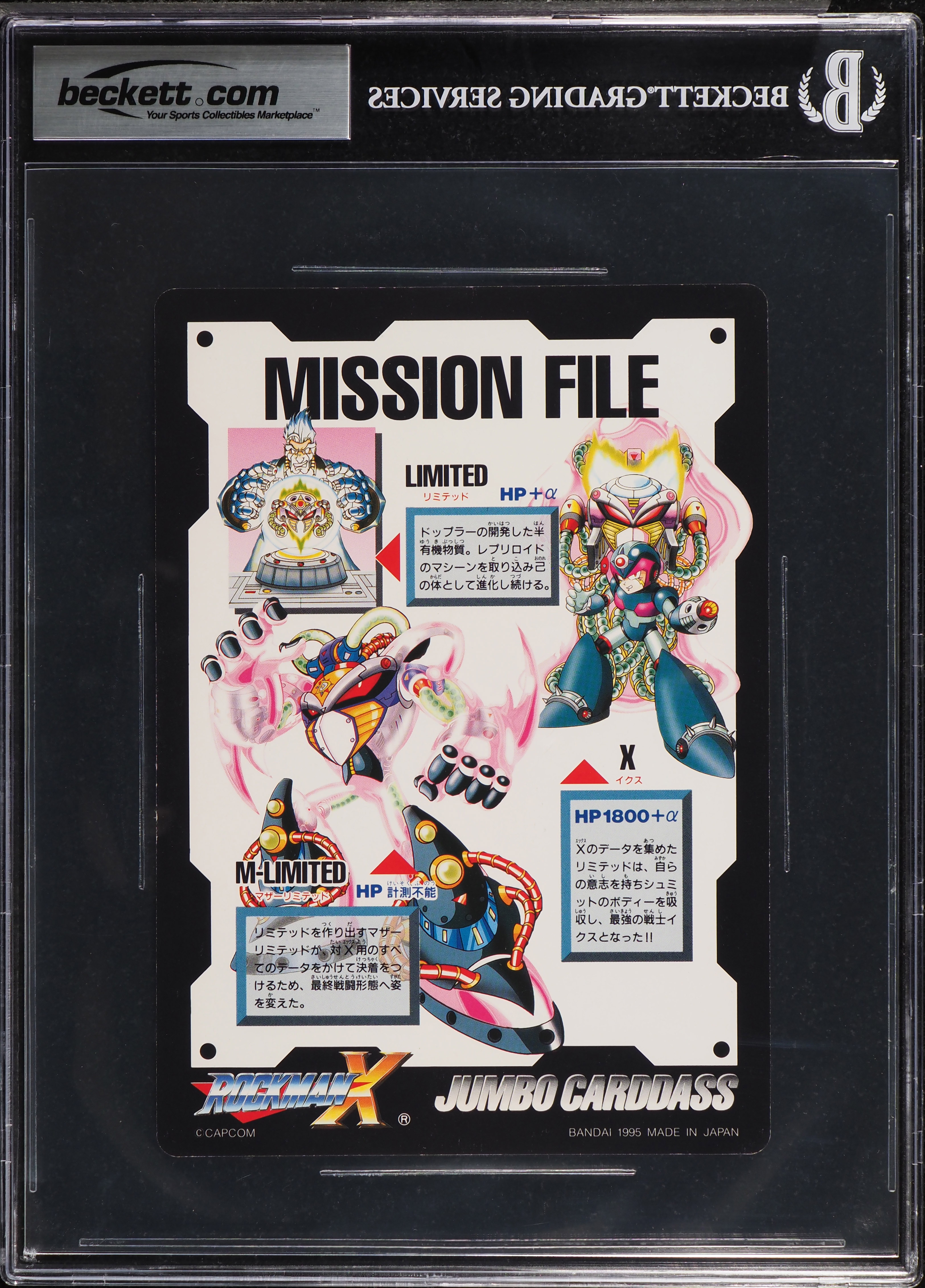 1995 Megaman X Megamission Bandai Jumbo Carddass Megaman X #VII