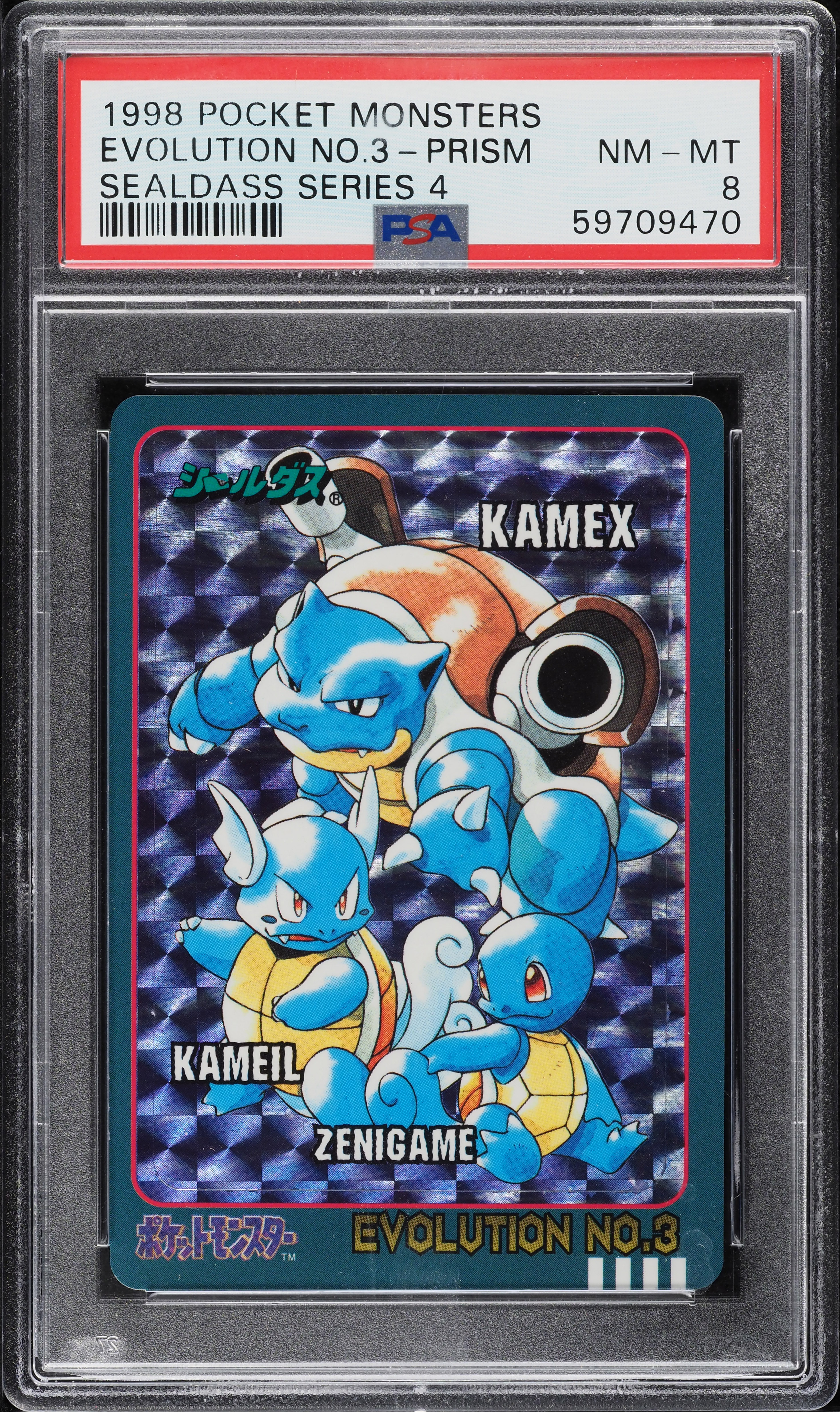 1998 Pokemon Japanese Pocket Monsters Sealdass Series 4 Prism