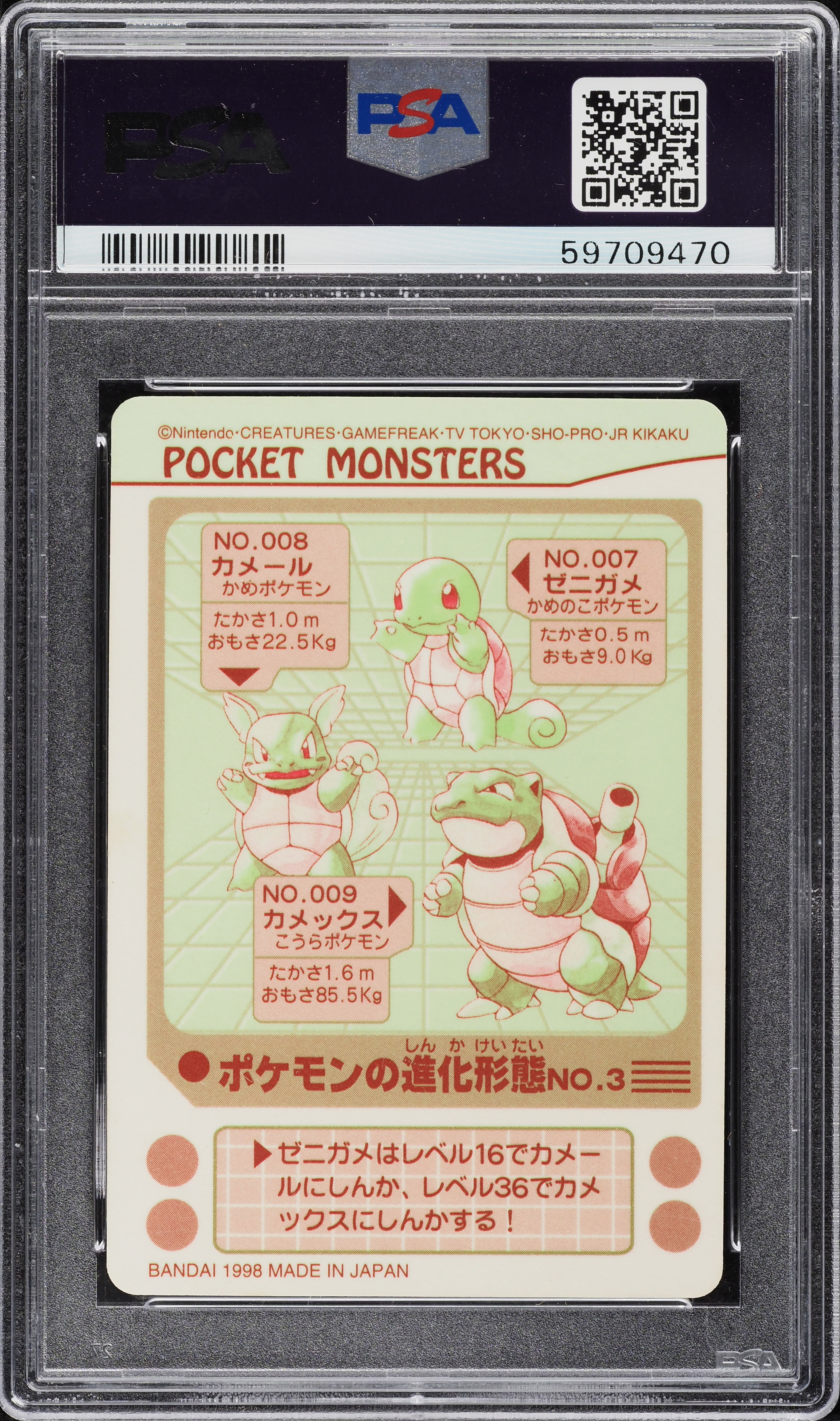 1998 Pokemon Japanese Pocket Monsters Sealdass Series 4 Prism