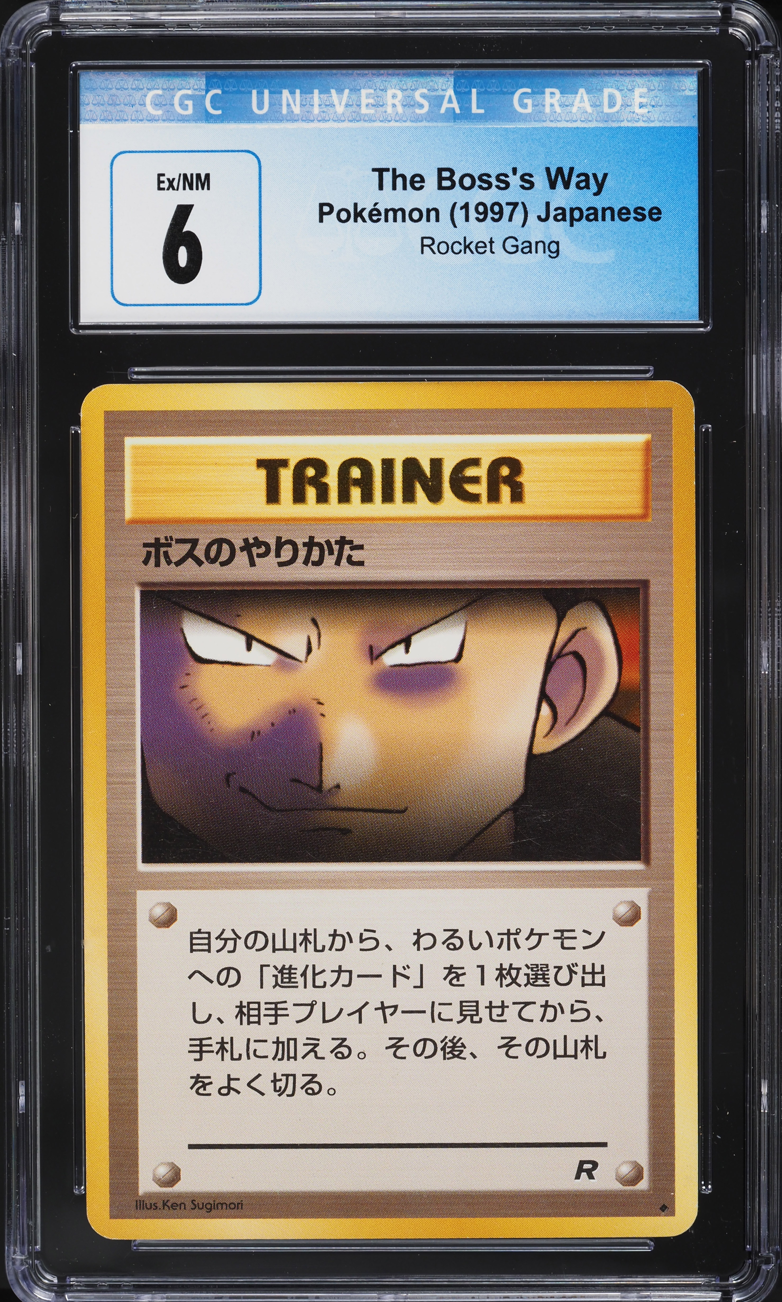 1997 Pokemon Japanese Rocket Gang The Boss's Way CGC 6 EXMT on