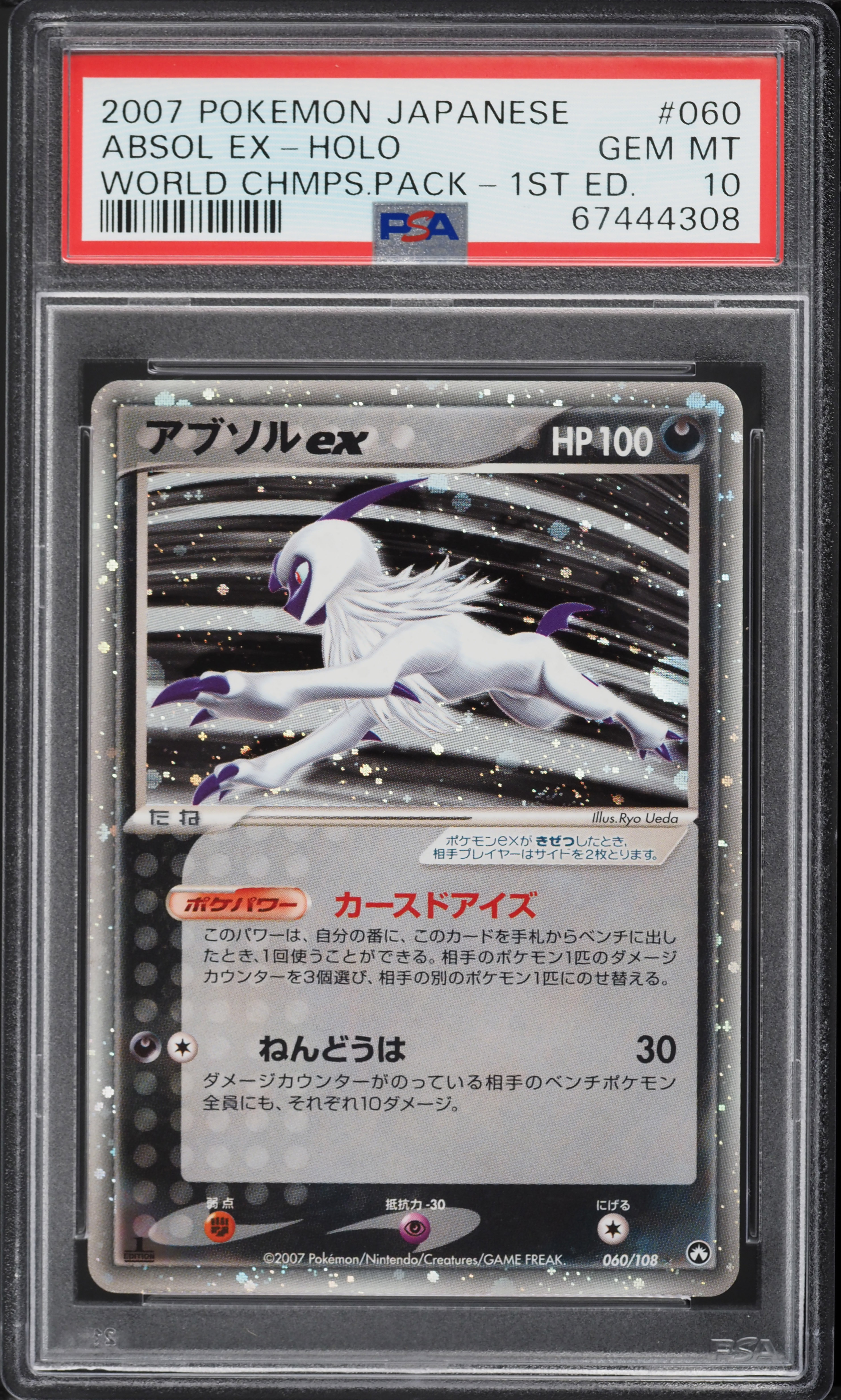 2007 Pokemon Japanese World Champions Pack 1st Edition Holo Absol