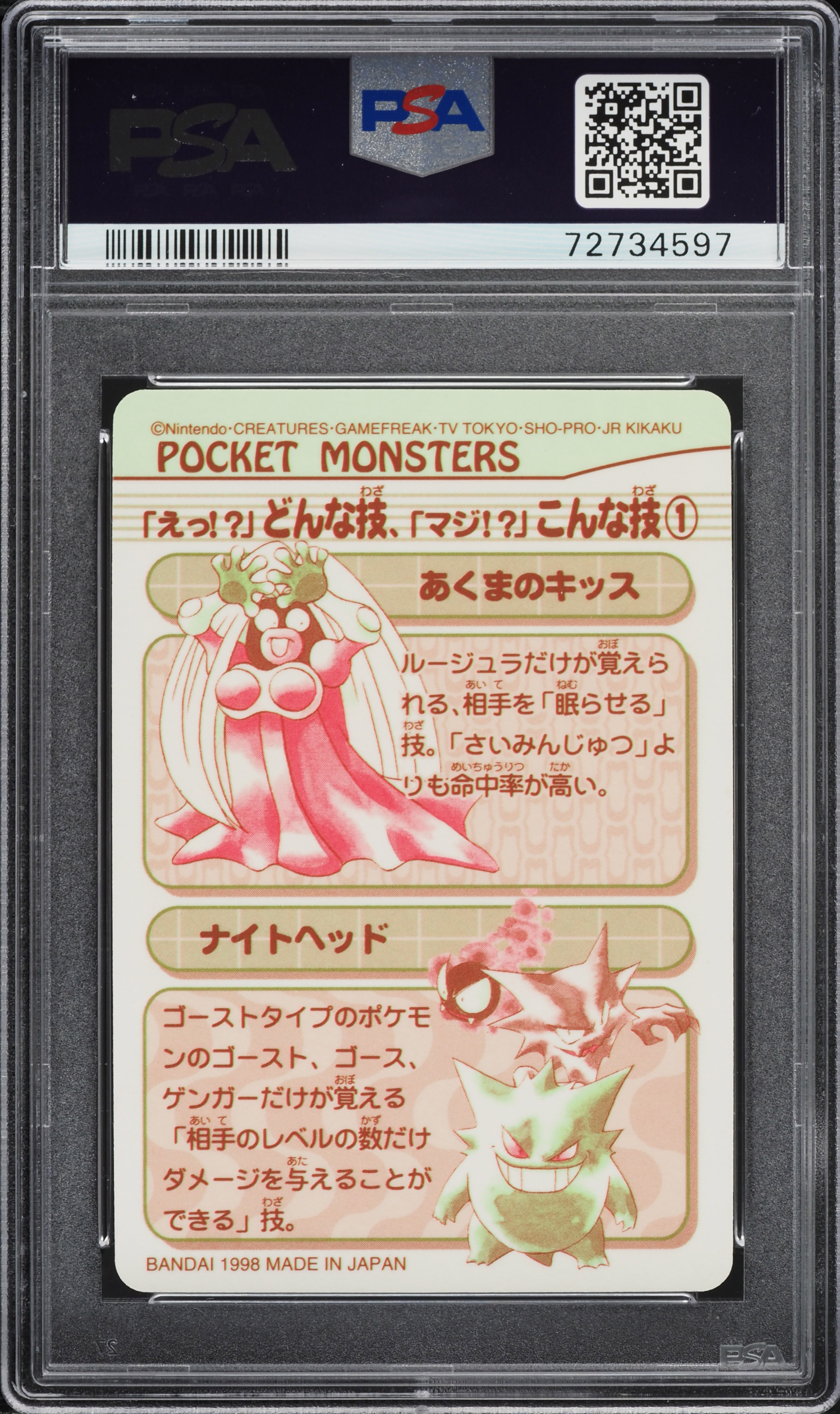1998 Pokemon Japanese Pocket Monsters Sealdass Series 3 Fire Type