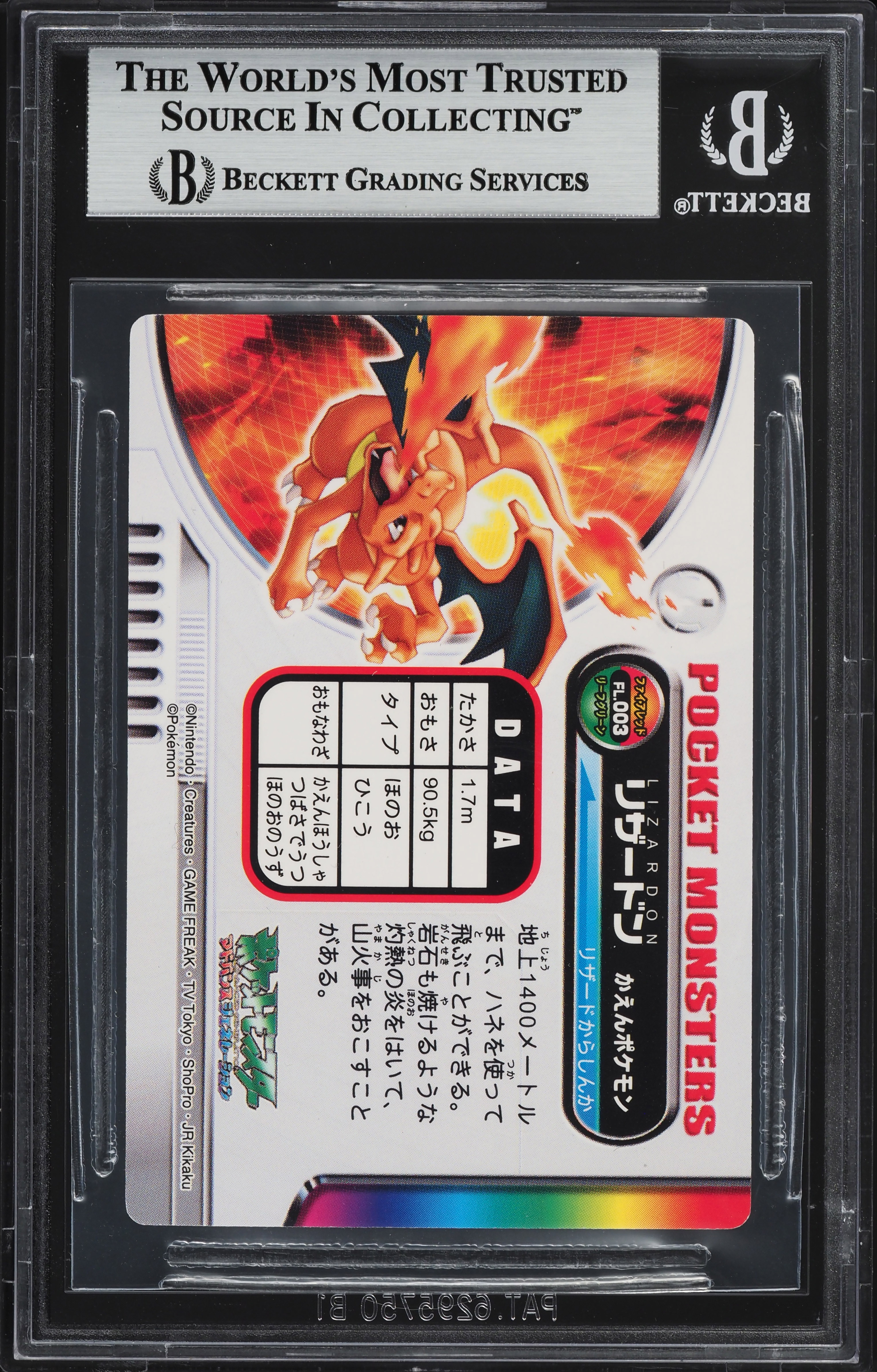 2004 Pokemon Japanese Bandai Carddass Zukan Holo Charizard #FL003