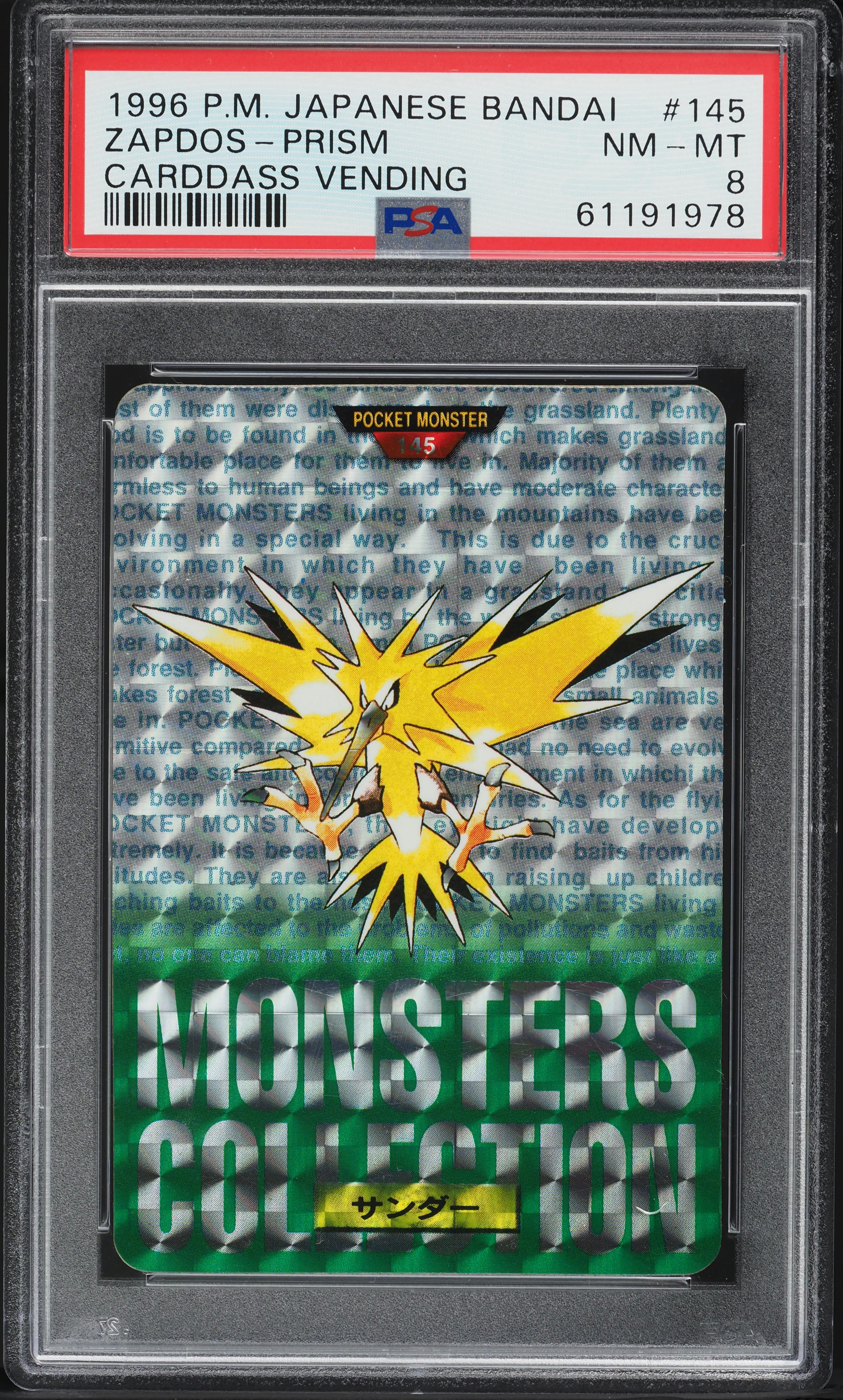 1996 Pokemon Japanese Bandai Carddass Vending Prism Zapdos #145