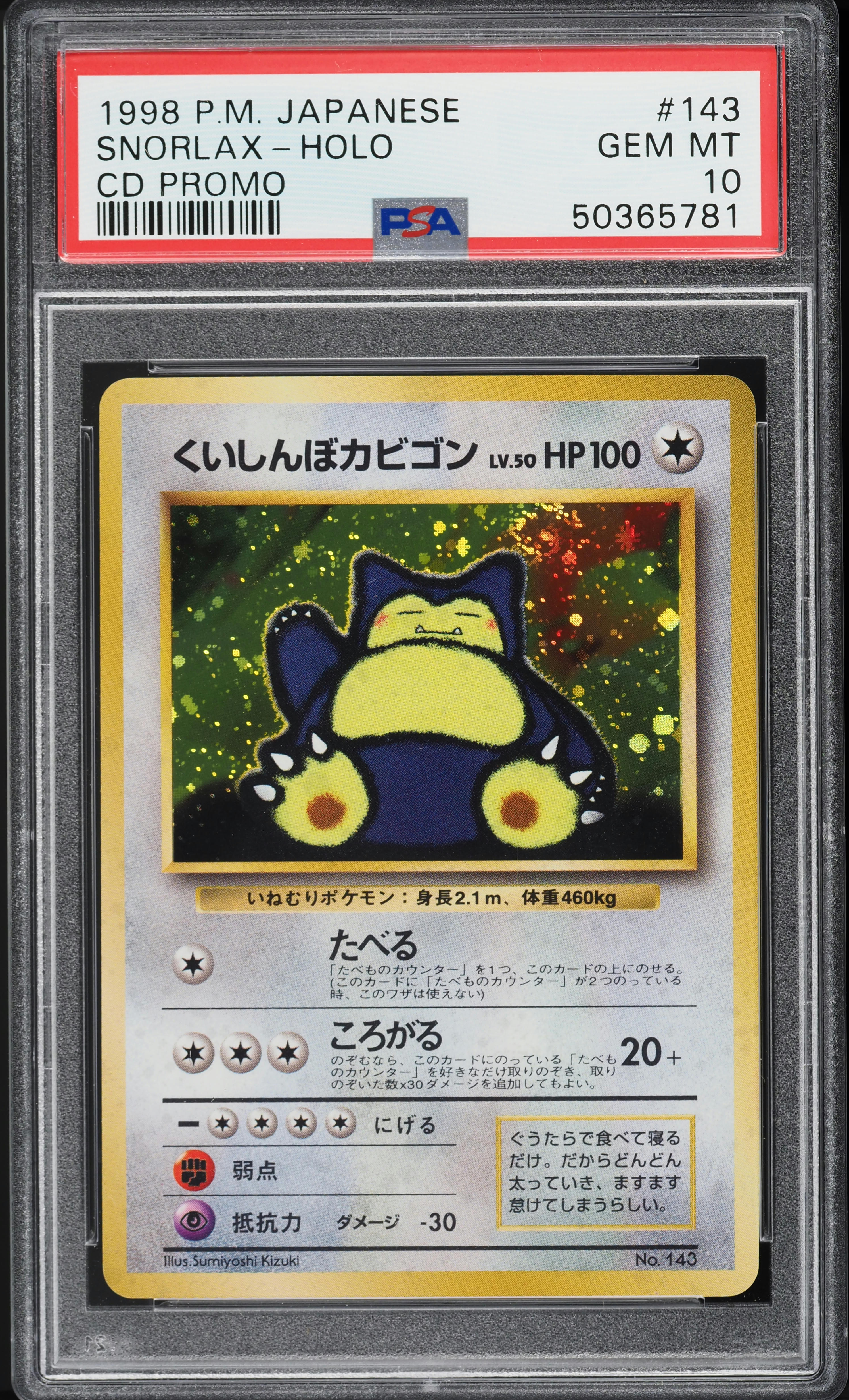 1999 Pokemon Japanese CD Promo Holo Snorlax #143 PSA 10 GEM MINT
