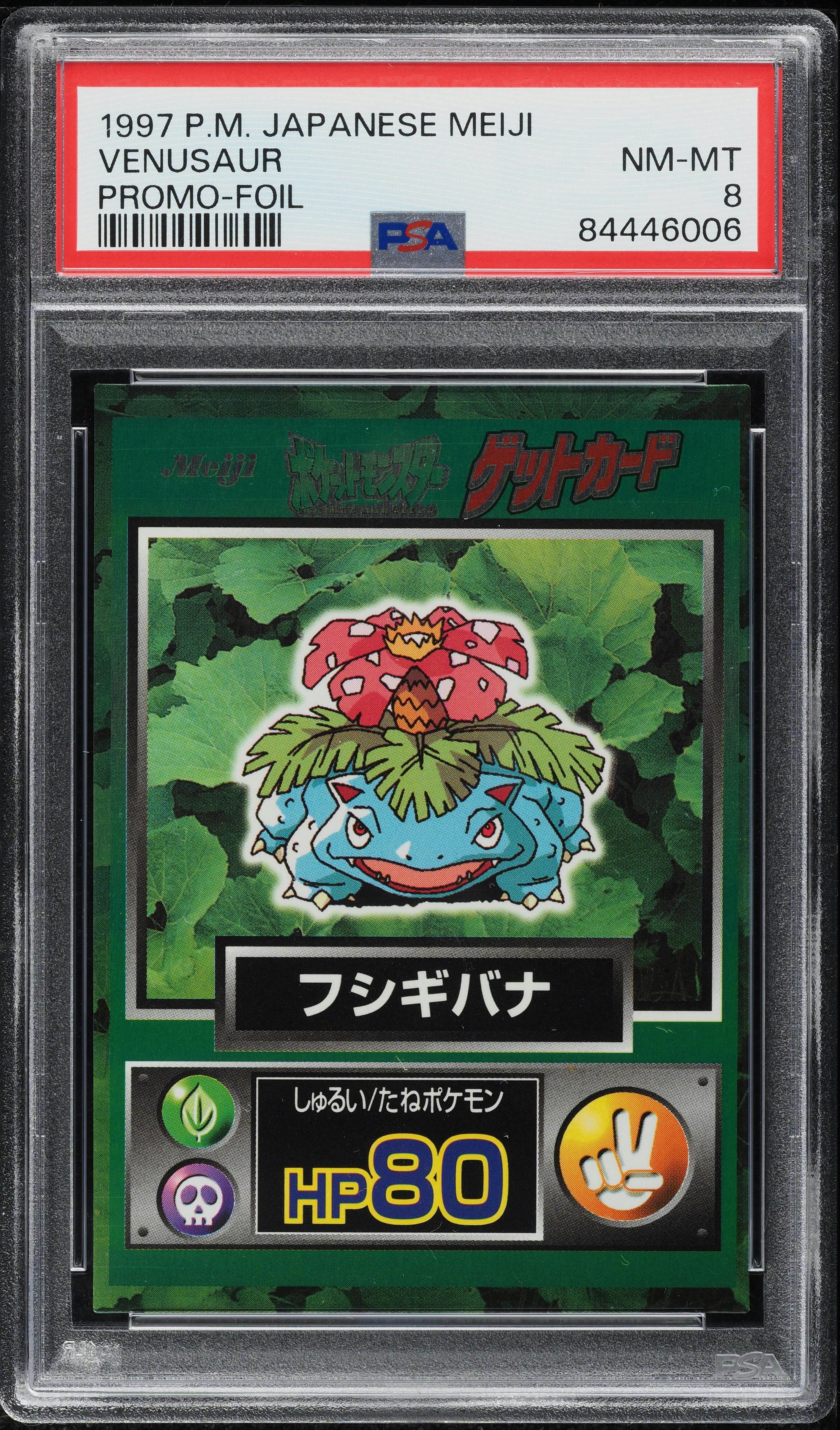 1997 Pokemon Japanese Meiji Promo Square Cut Foil Venusaur PSA 8