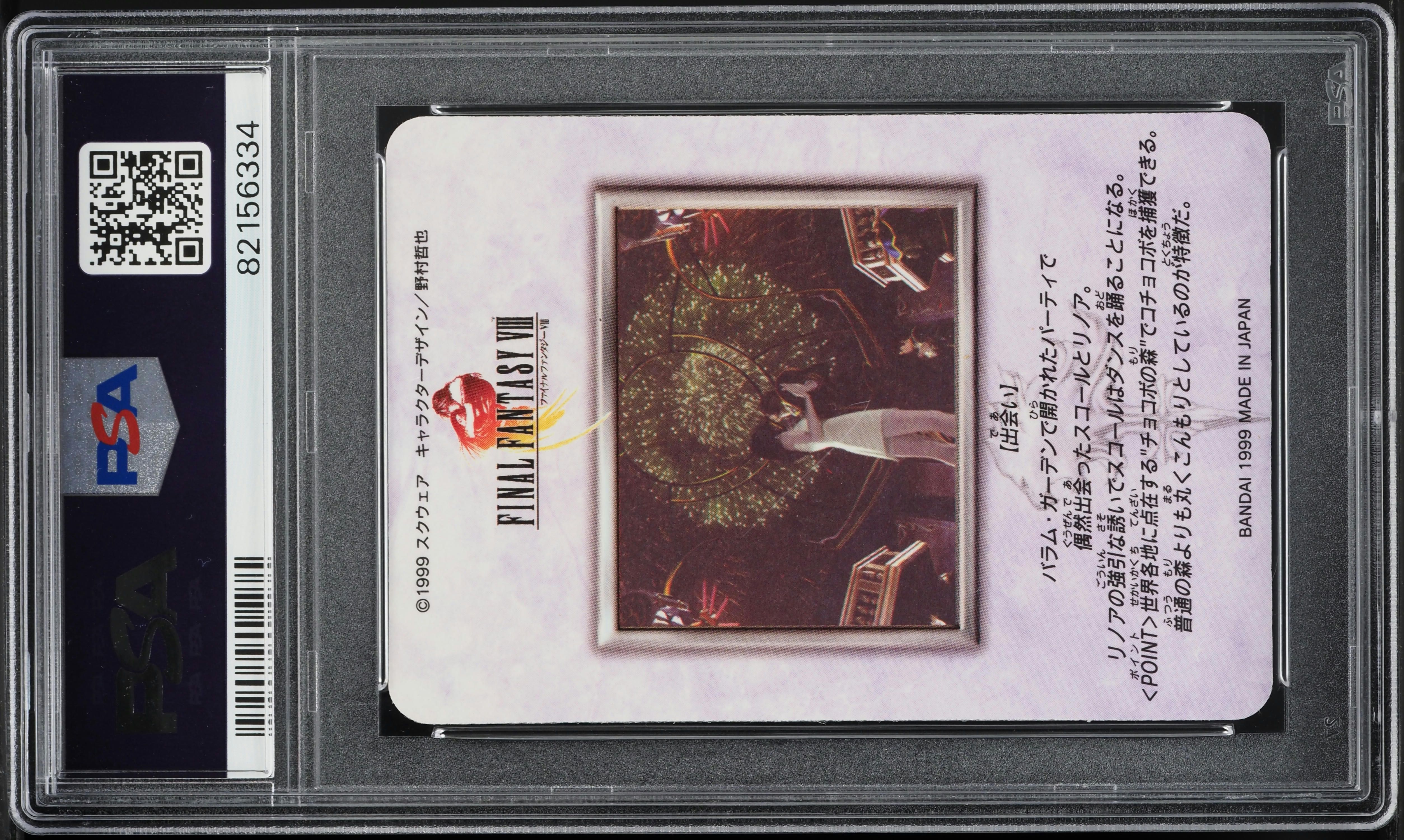 1999 Final Fantasy VIII Japanese Carddass Vending Part 2 Squall