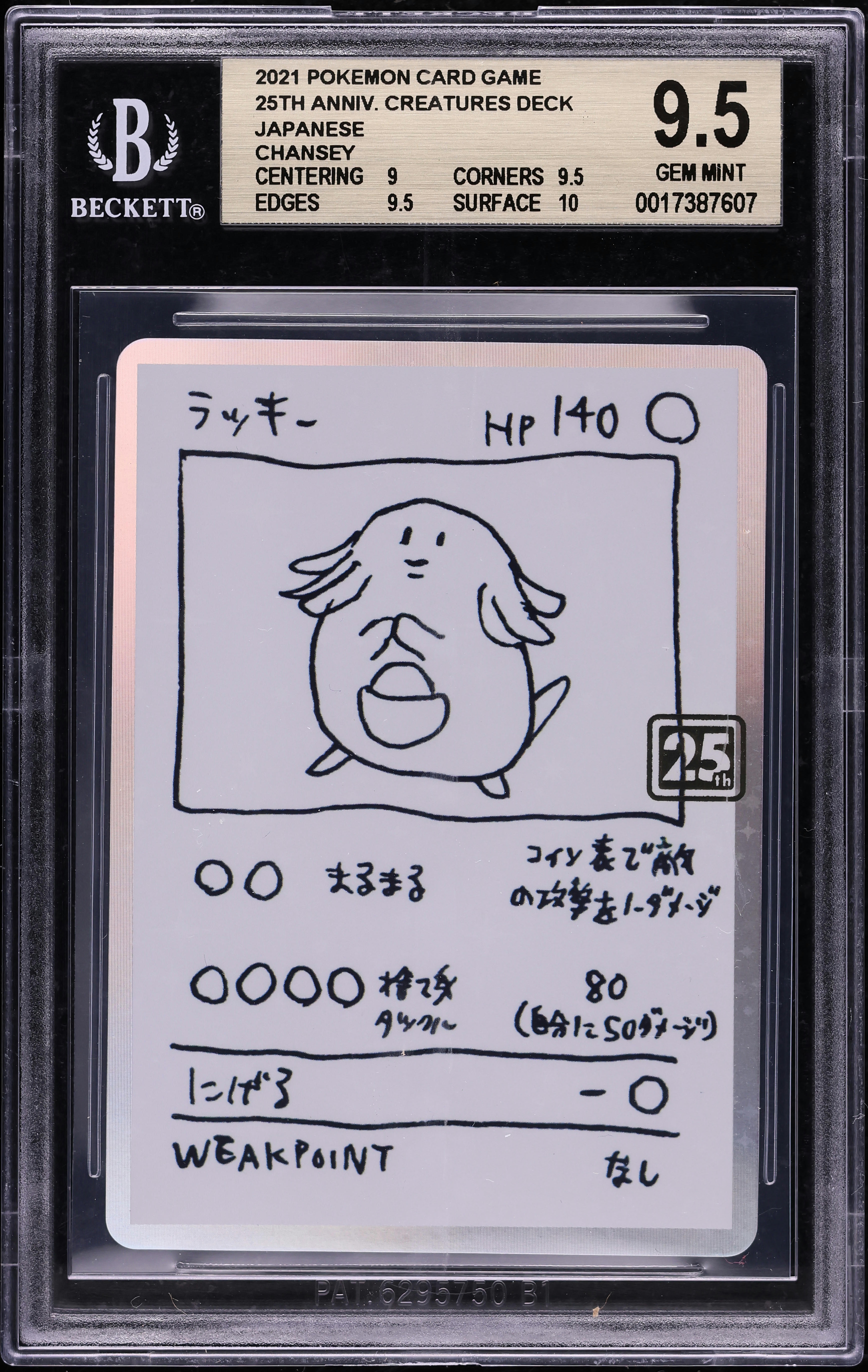 japanese chansey pokemon card _____'s Chansey - Challenge from the Darkness - Pokemon Japan