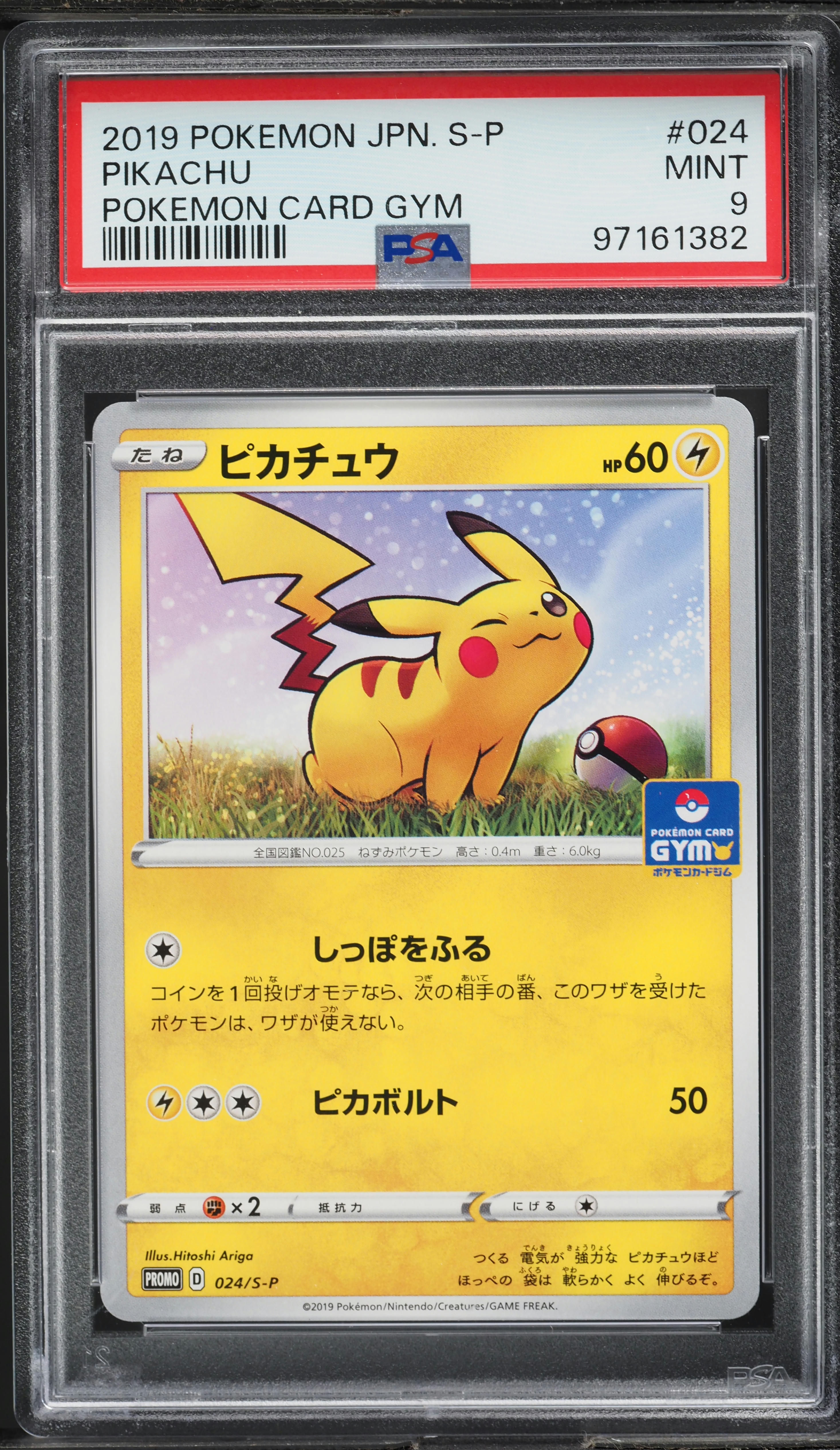 2019 Pokemon Japanese S Promo Pokemon Card Gym Pikachu #24 PSA 9