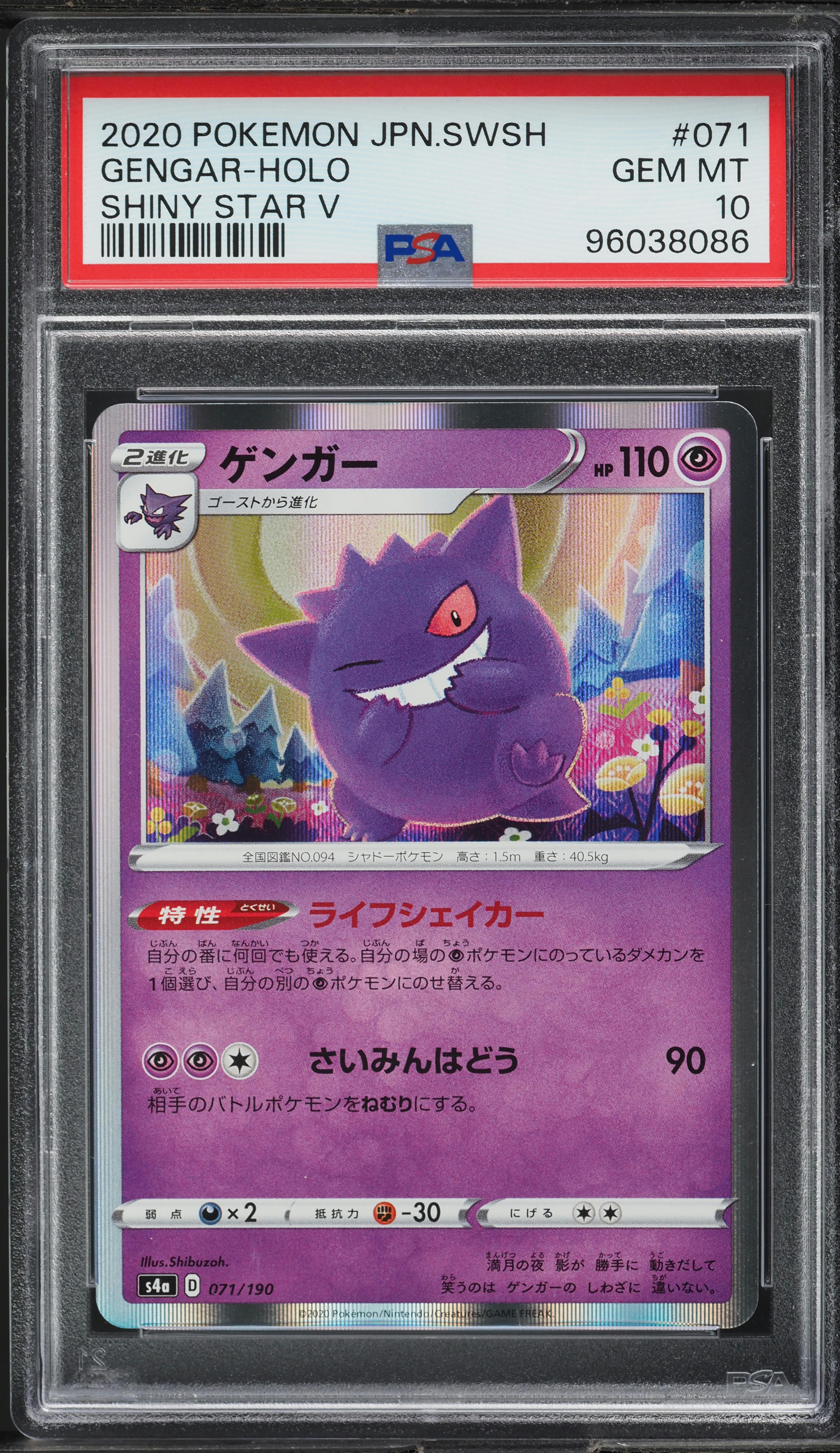 2020 Pokemon Japanese SWSH Shiny Star V Holo Gengar #71 PSA 10 GEM
