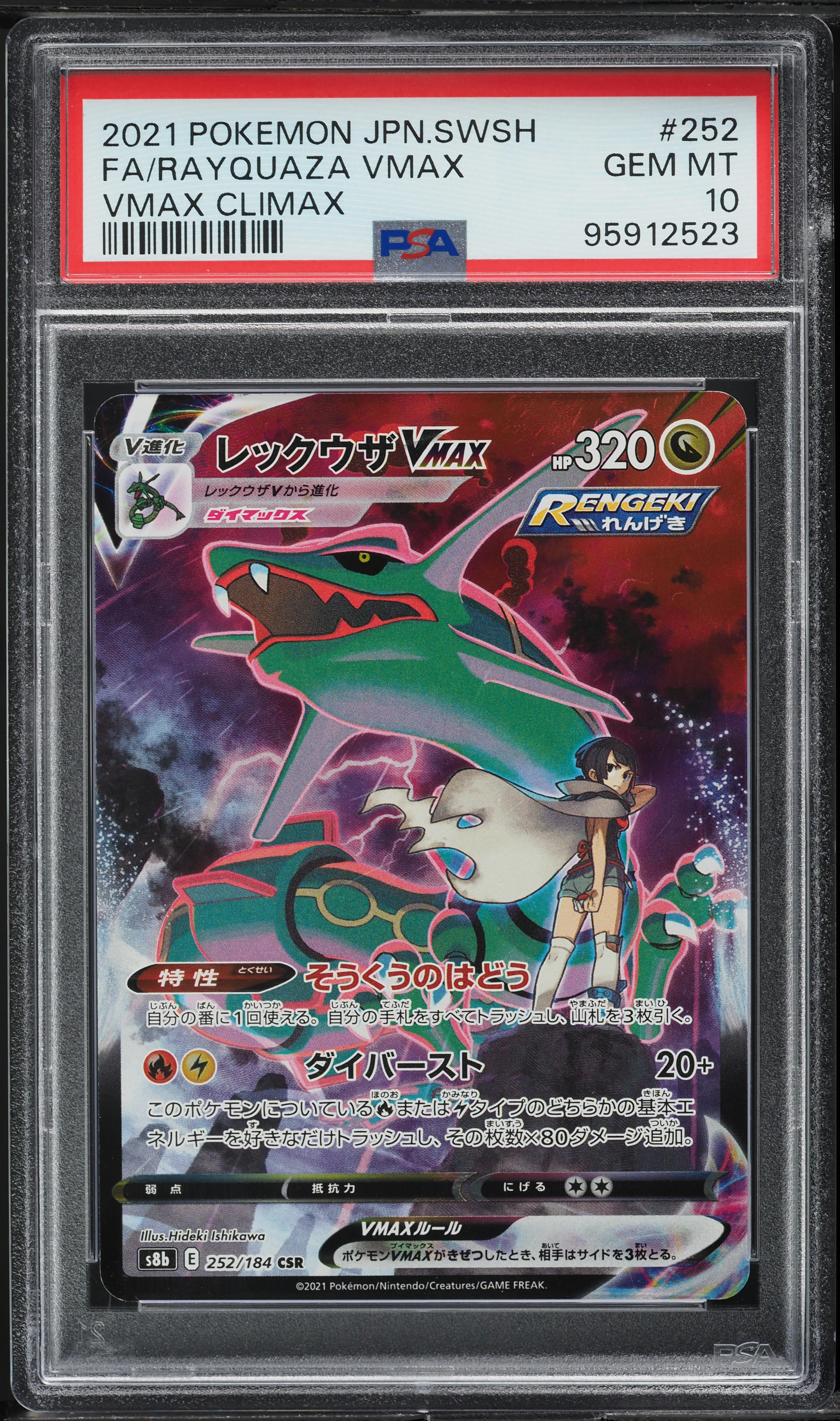 2021 Pokemon Japanese SWSH VMAX Climax Rayquaza VMAX #252 PSA 10