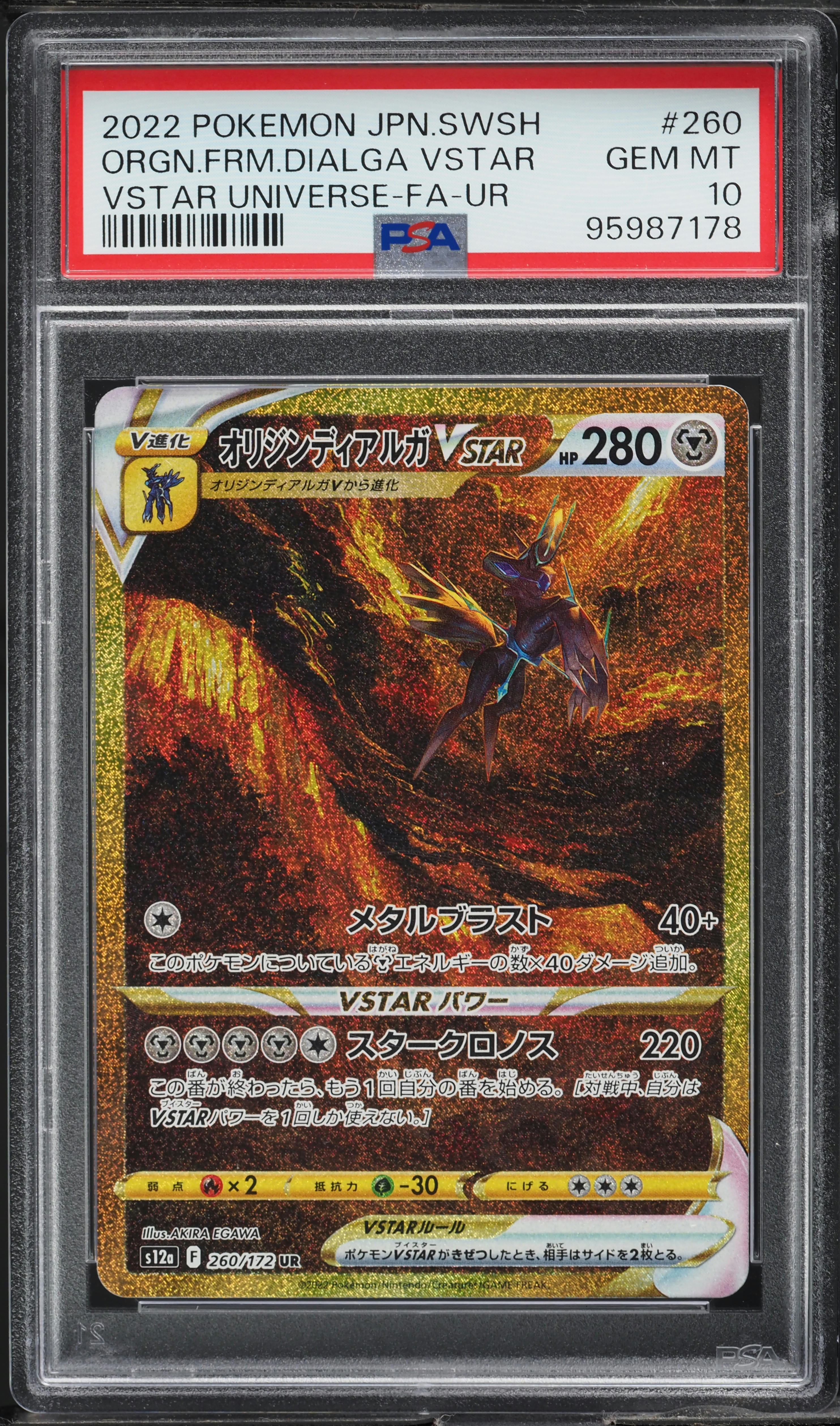 2022 Pokemon Japanese SWSH VSTAR Universe Origin Forme Dialga