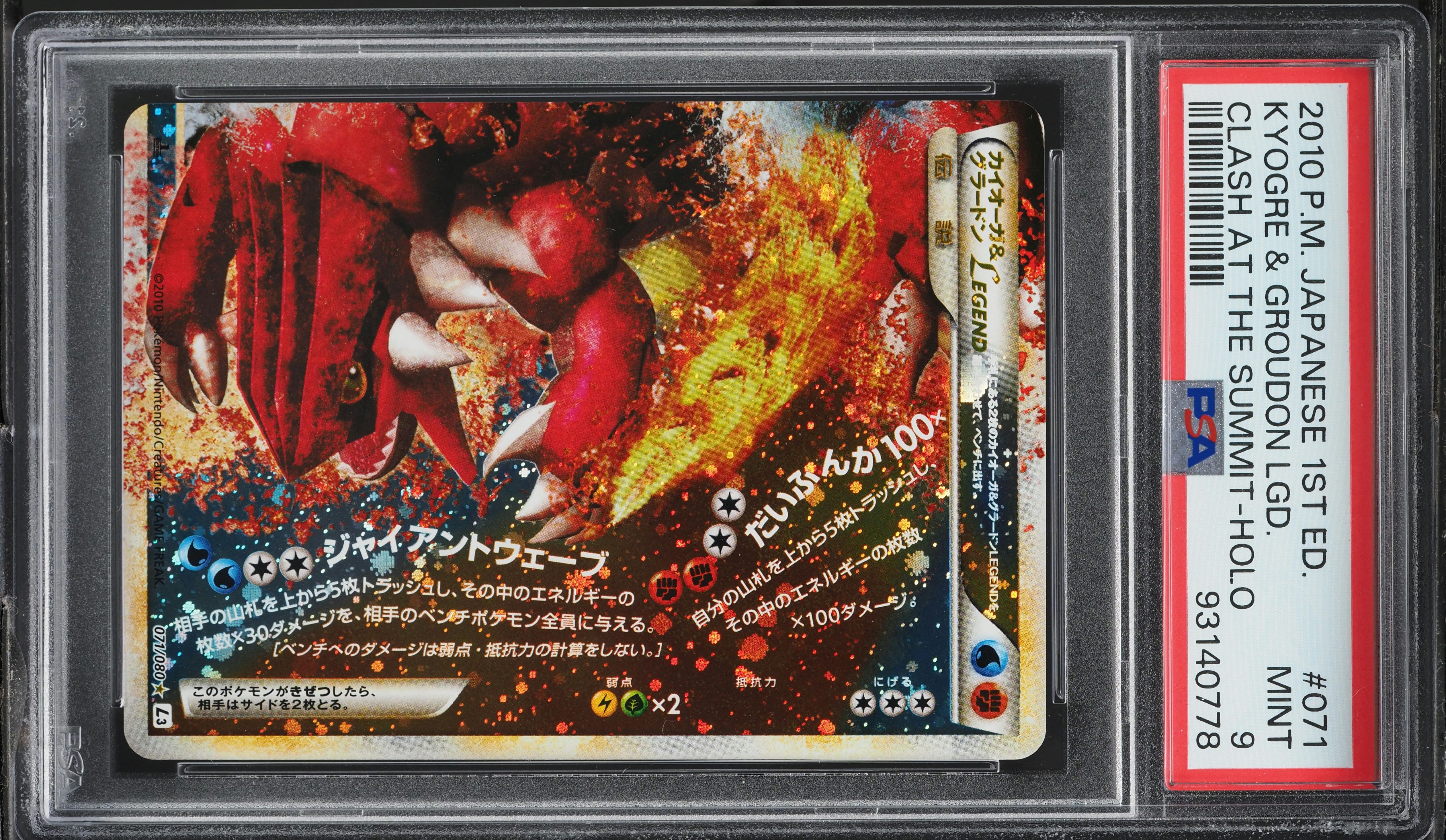 2010 Pokemon Japanese Clash Summit 1st Ed Holo Kyogre Groudon