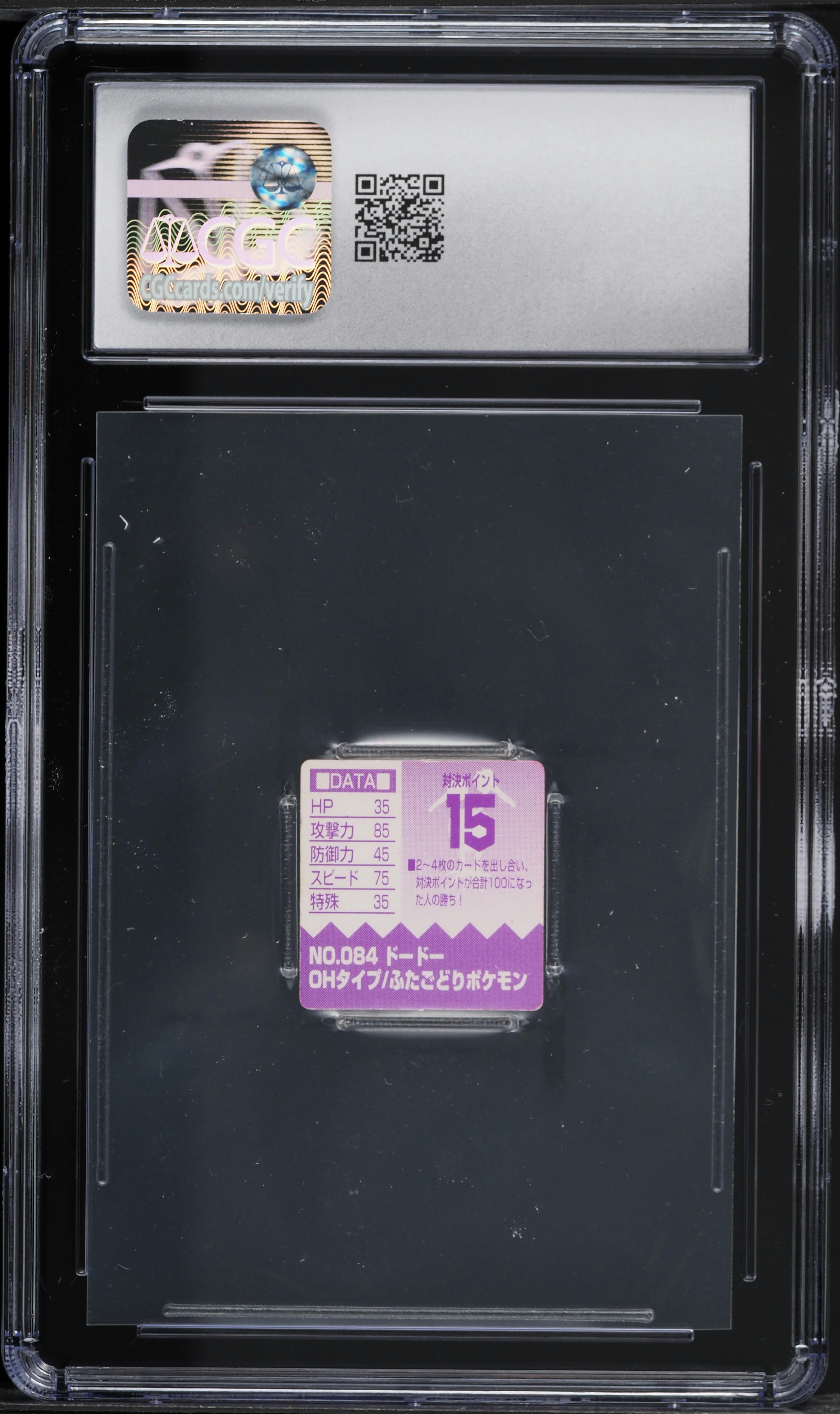 1998 Pokemon Japanese Final GB Pocket Cards Doduo #084 CGC 8 NM-MT