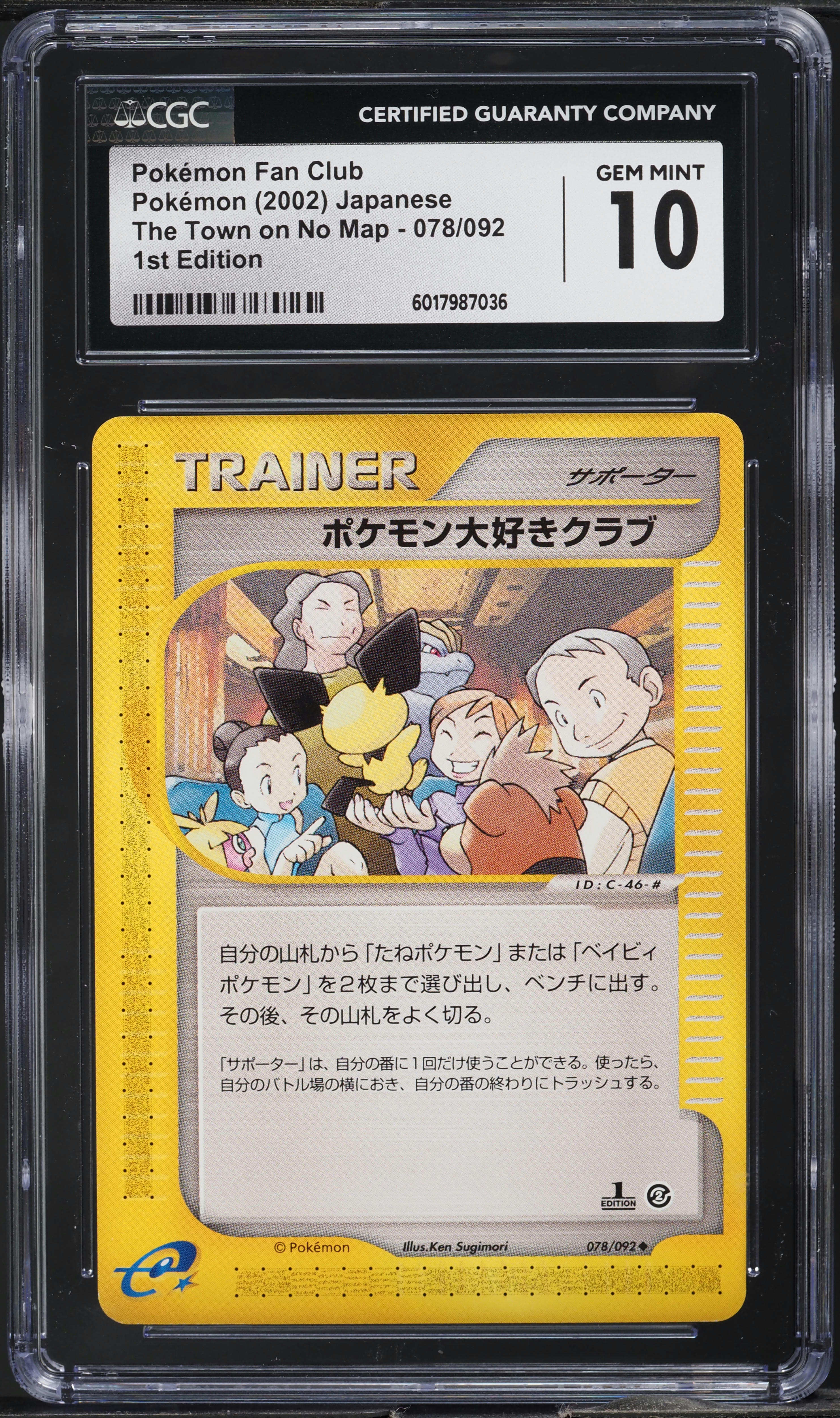 2002 Pokemon Japanese The Town On No Map 1st Edition Pokemon Fan