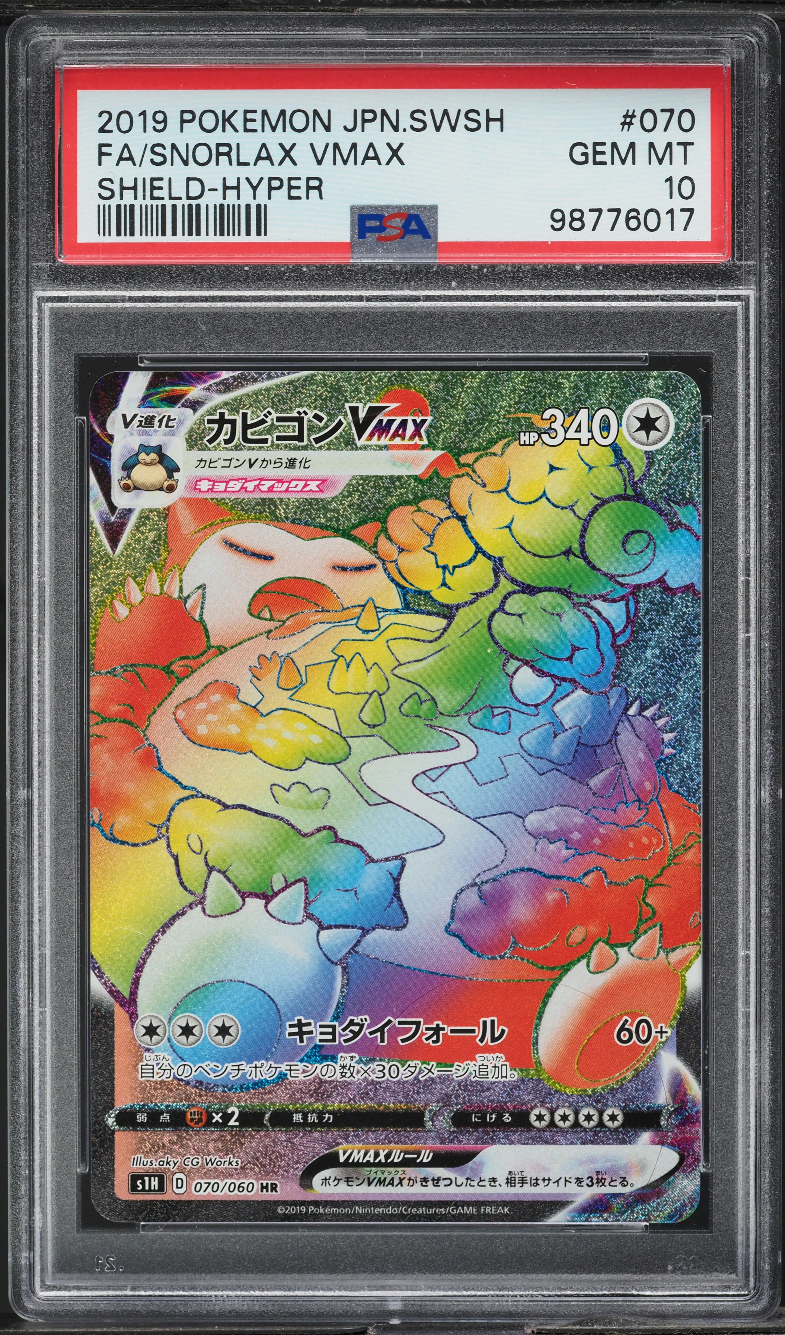 2019 Pokemon Japanese SWSH Hyper Rare Snorlax VMAX #70 PSA 10 GEM