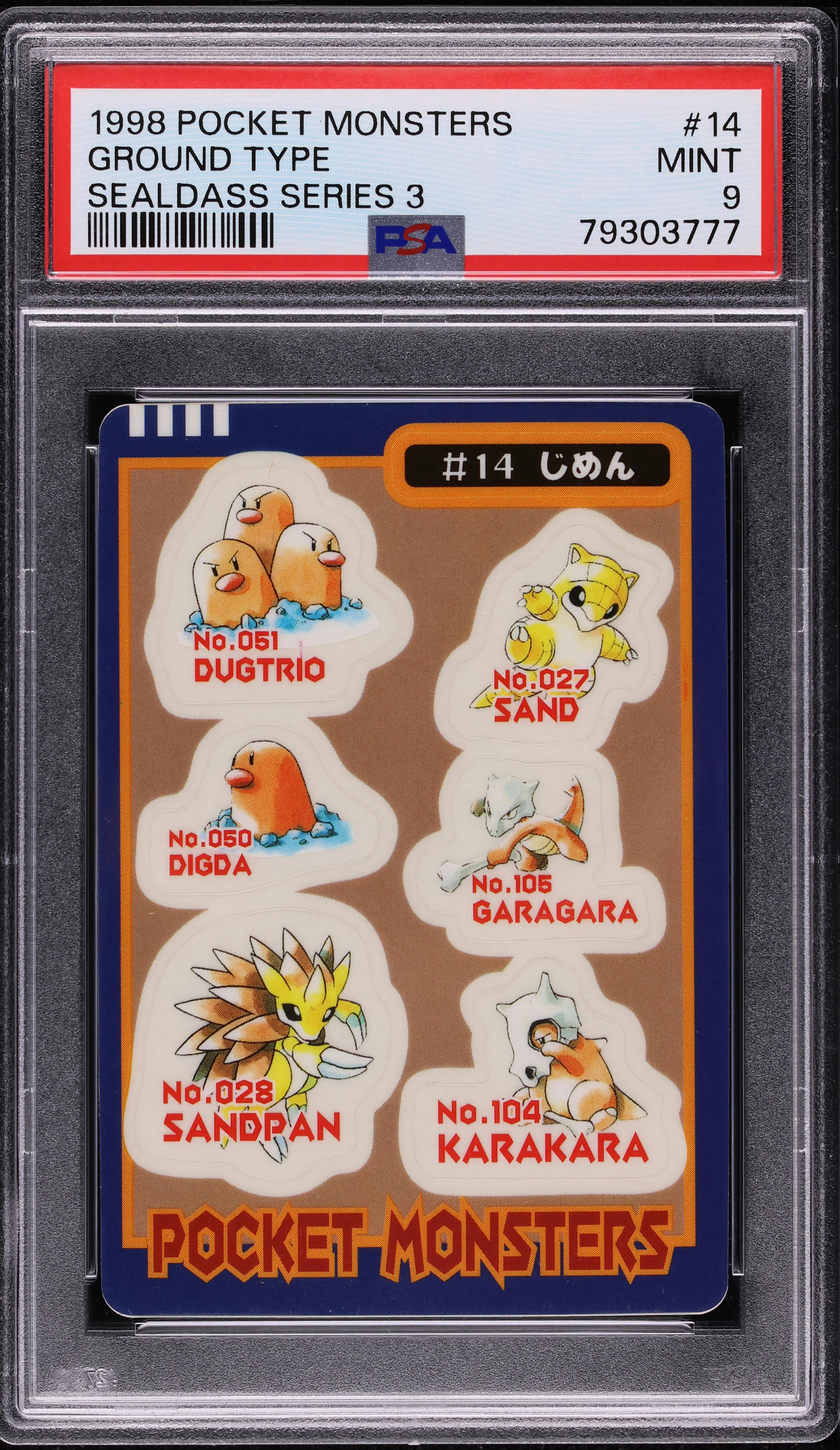 1998 Pokemon Japanese Pocket Monsters Sealdass Series 3 Ground