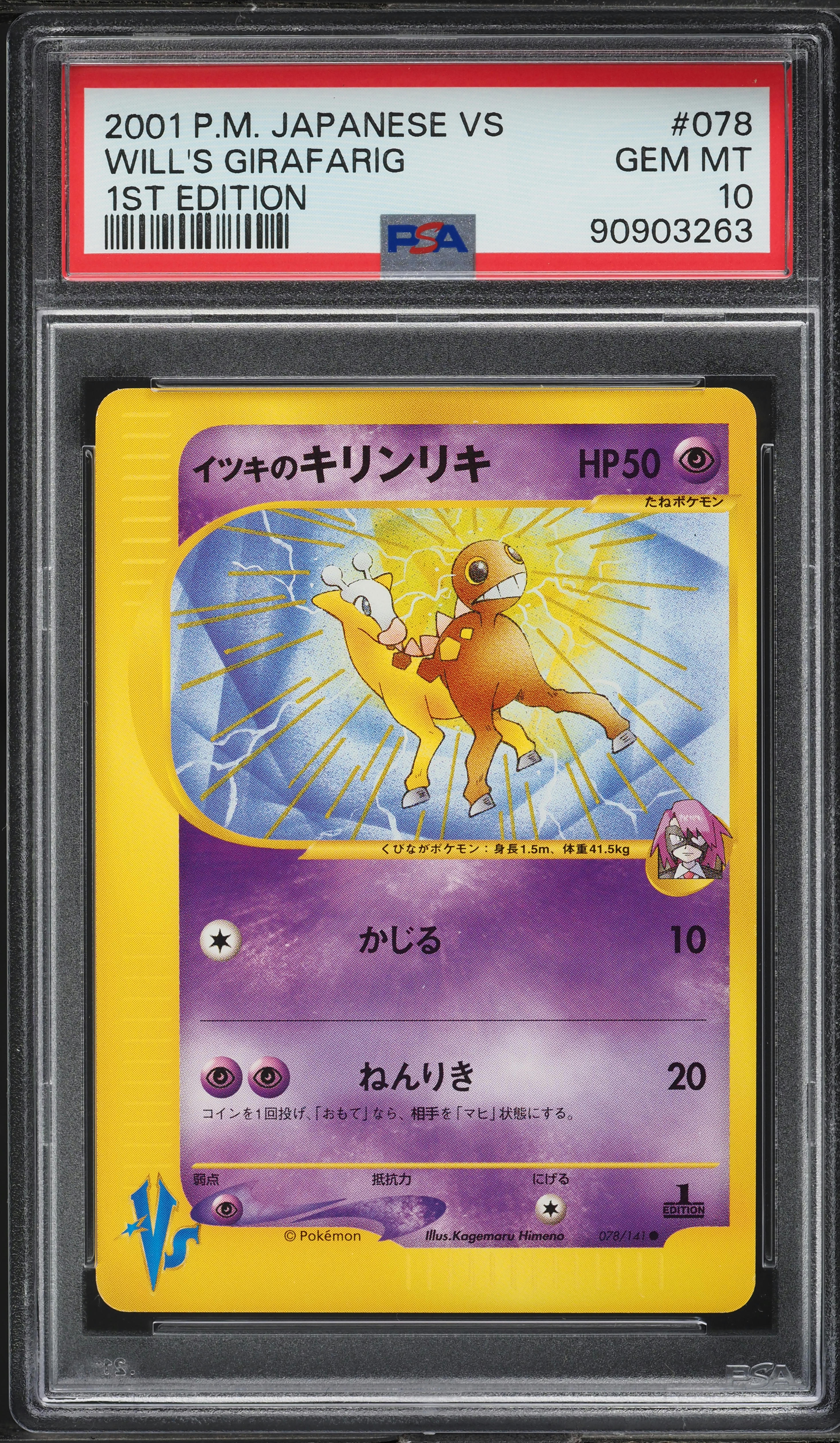 2001 Pokemon Japanese VS 1st Edition Will's Girafarig #78 PSA 10