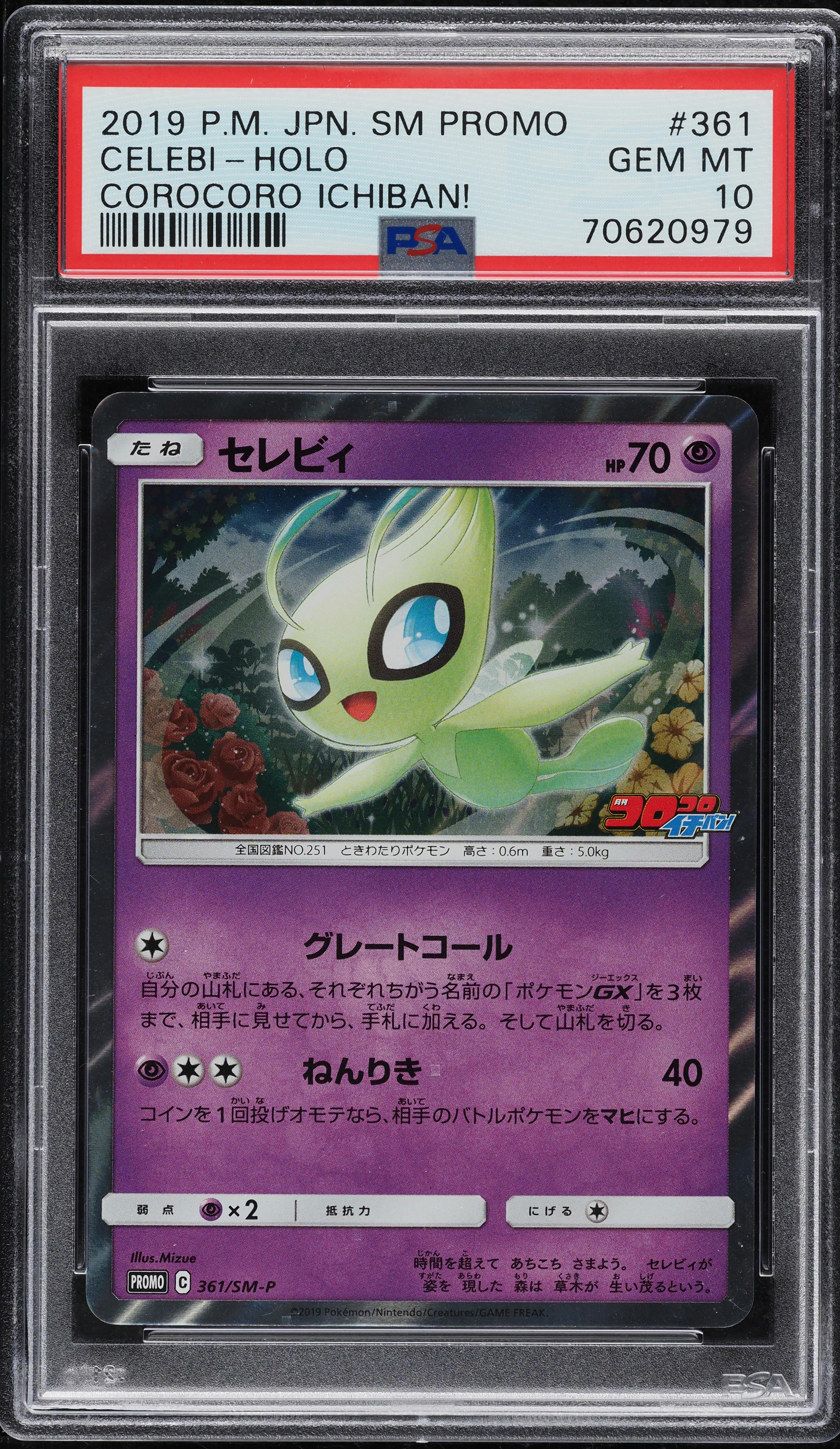 2019 Pokemon Japanese SM Promo Corocoro Ichiban! Holo Celebi #361