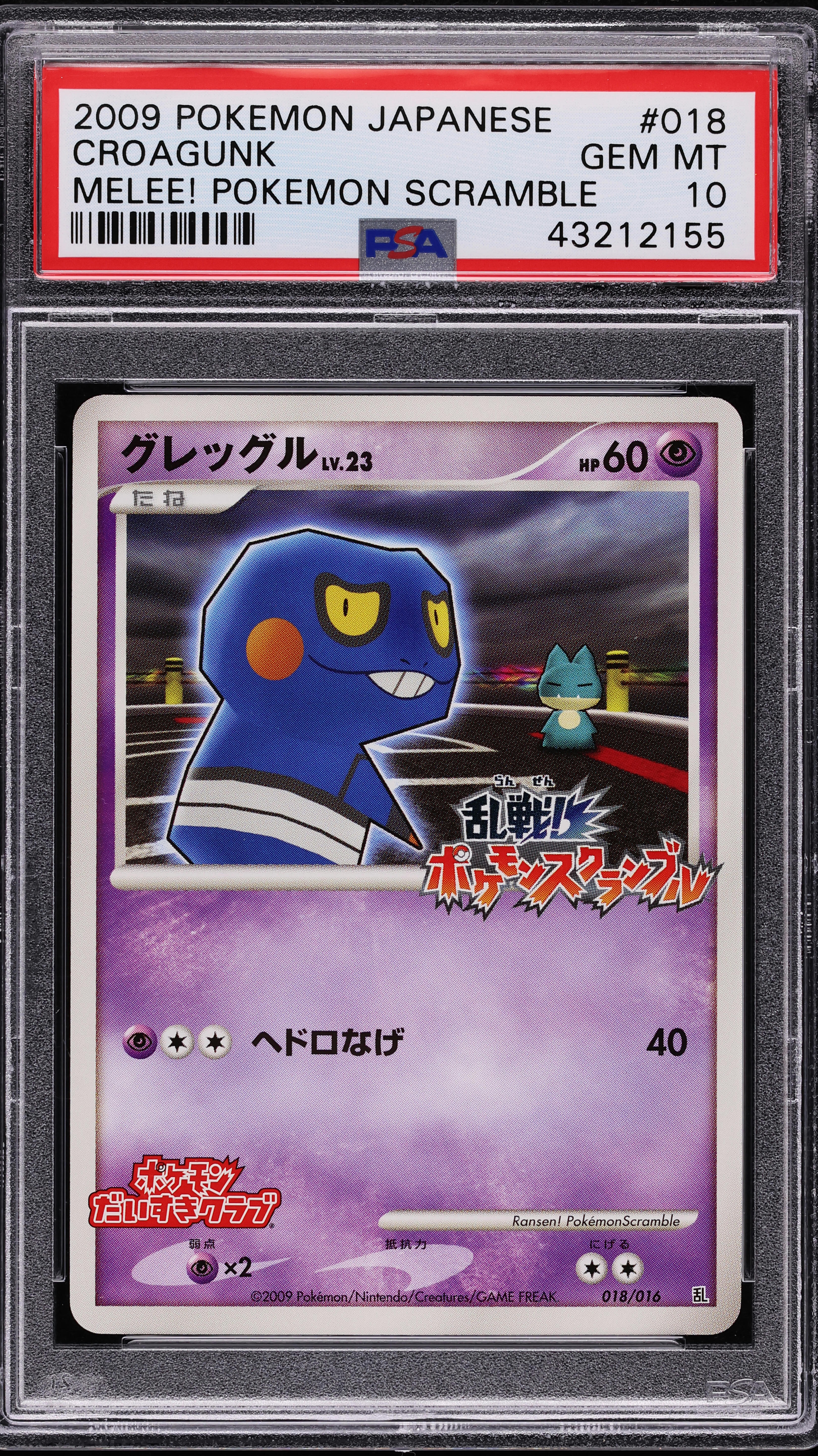 2009 Pokemon Japanese Melee! Scramble Croagunk #018 PSA 10 GEM