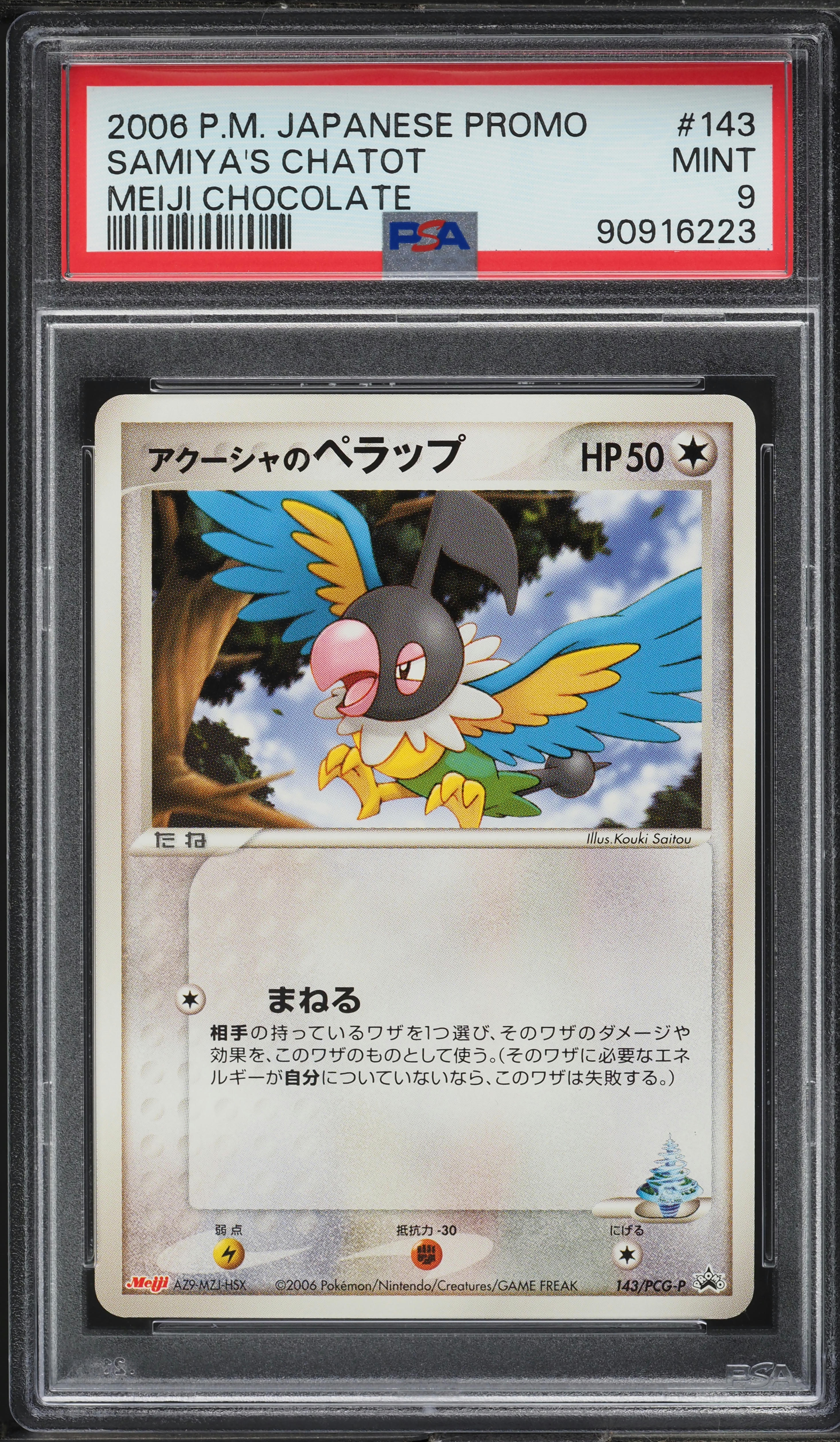 2006 Pokemon Japanese Promo Meiji Chocolate Samiya's Chatot #143