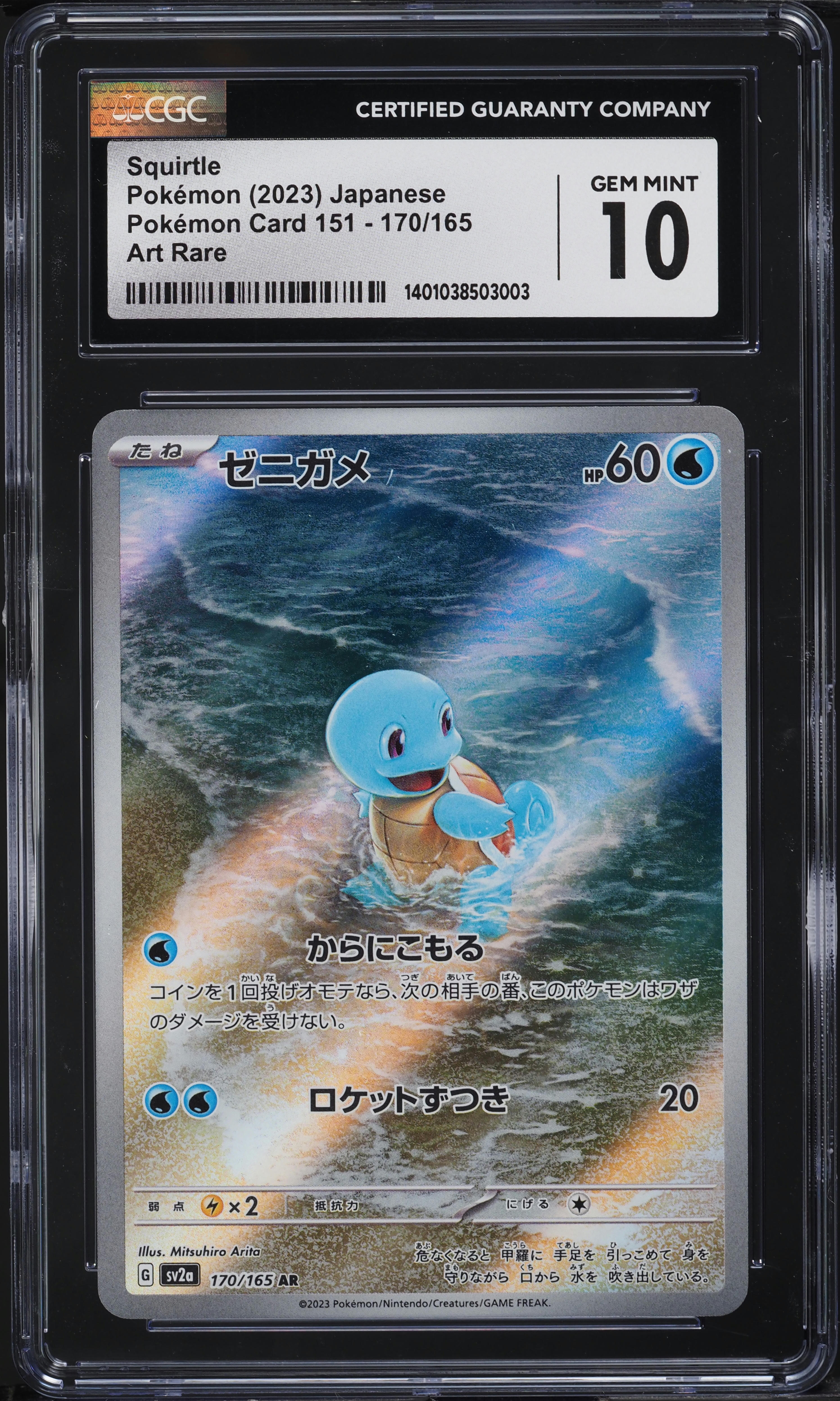 2023-pokemon-japanese-scarlet-violet-151-art-rare-squirtle-170-cgc
