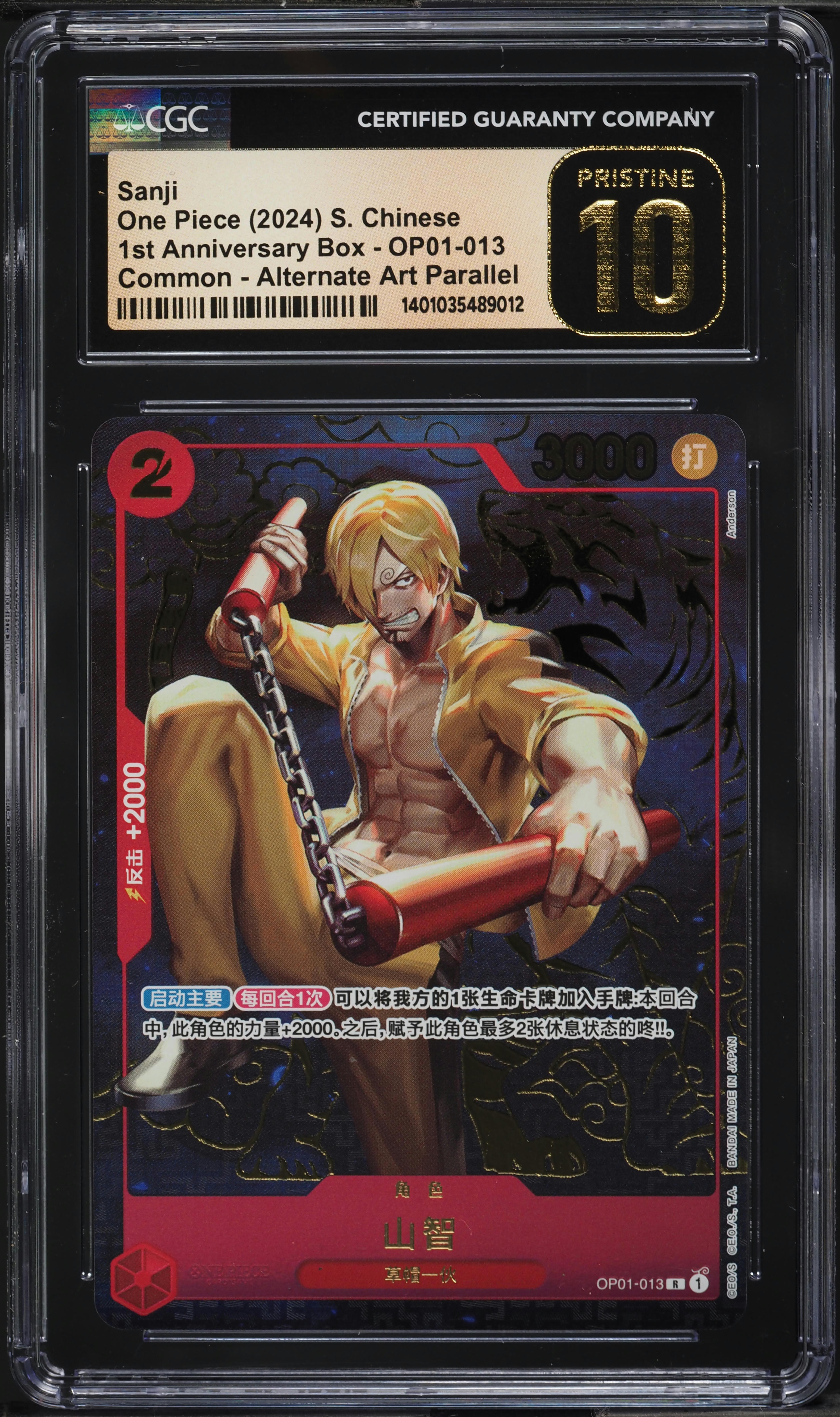 2024 One Piece Chinese 1st Anniversary Box Alt Art Sanji CGC 10 