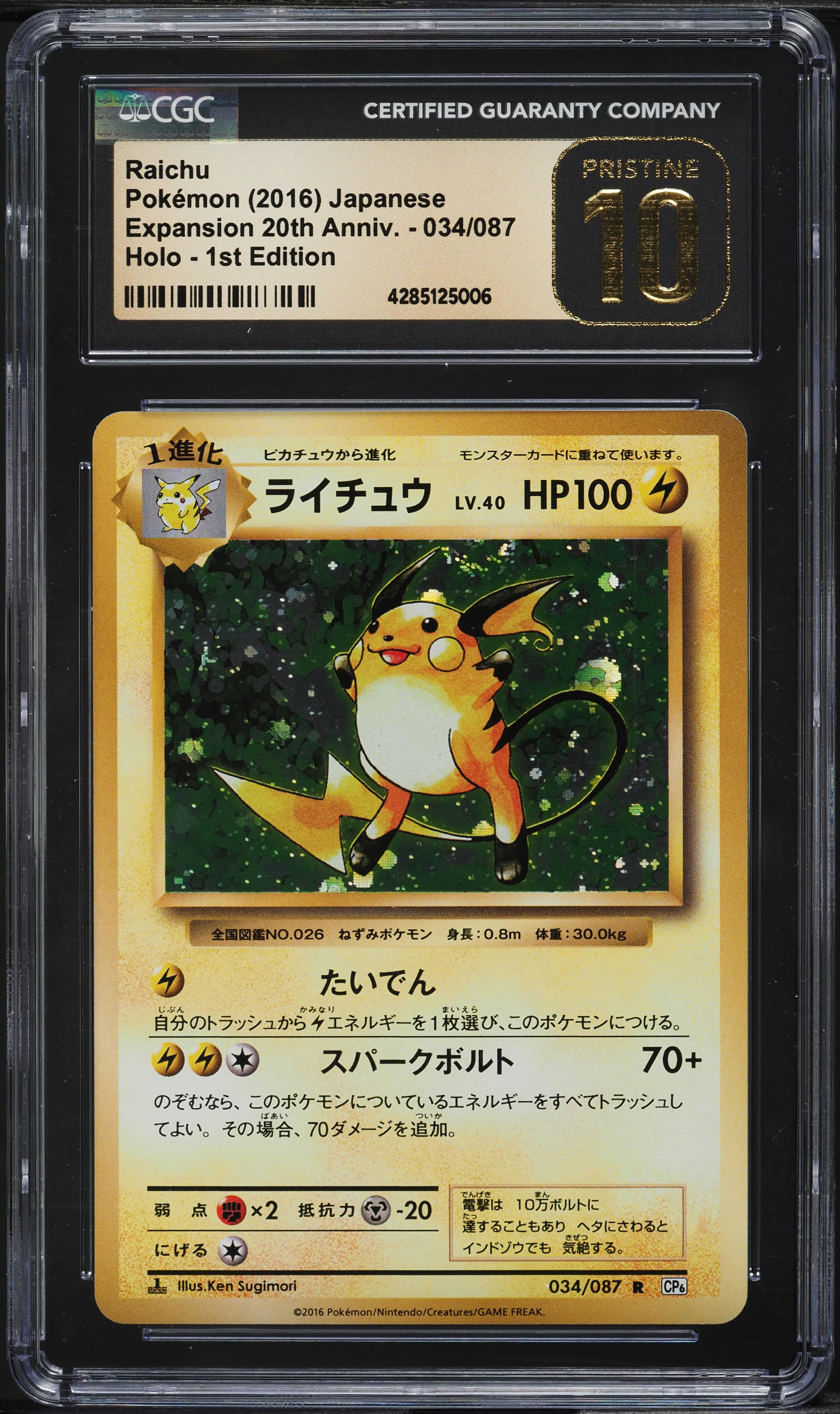 【PSA10】　GC/S16-026S　魅惑のビーチ 祭 PSA10】 GC/S16-026S 魅惑のビーチ 祭 v943076_2023080206304852R_9.jpg