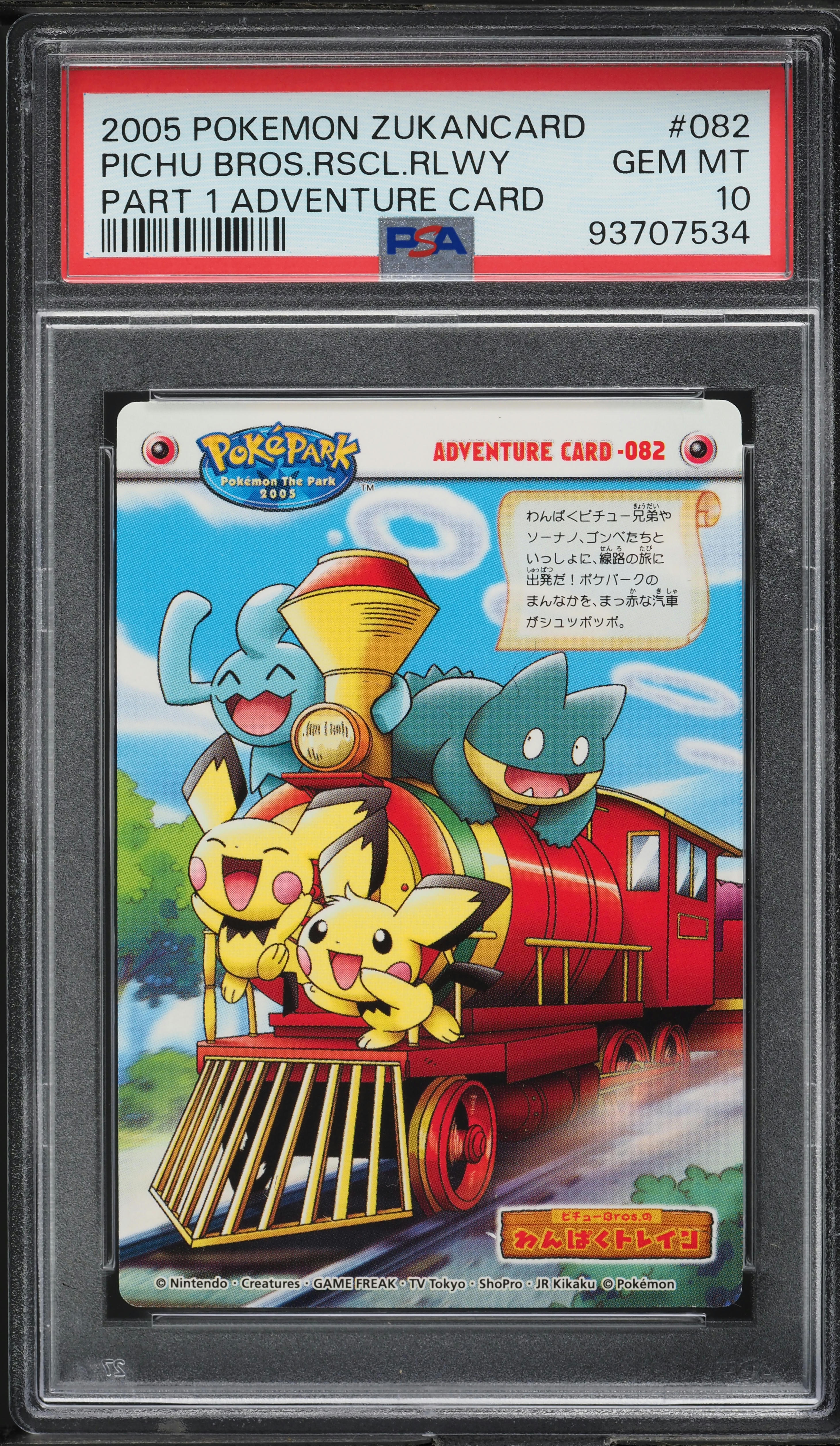 2005 Pokemon Japanese Zukancard Adventure Pichu Bros. Rascal