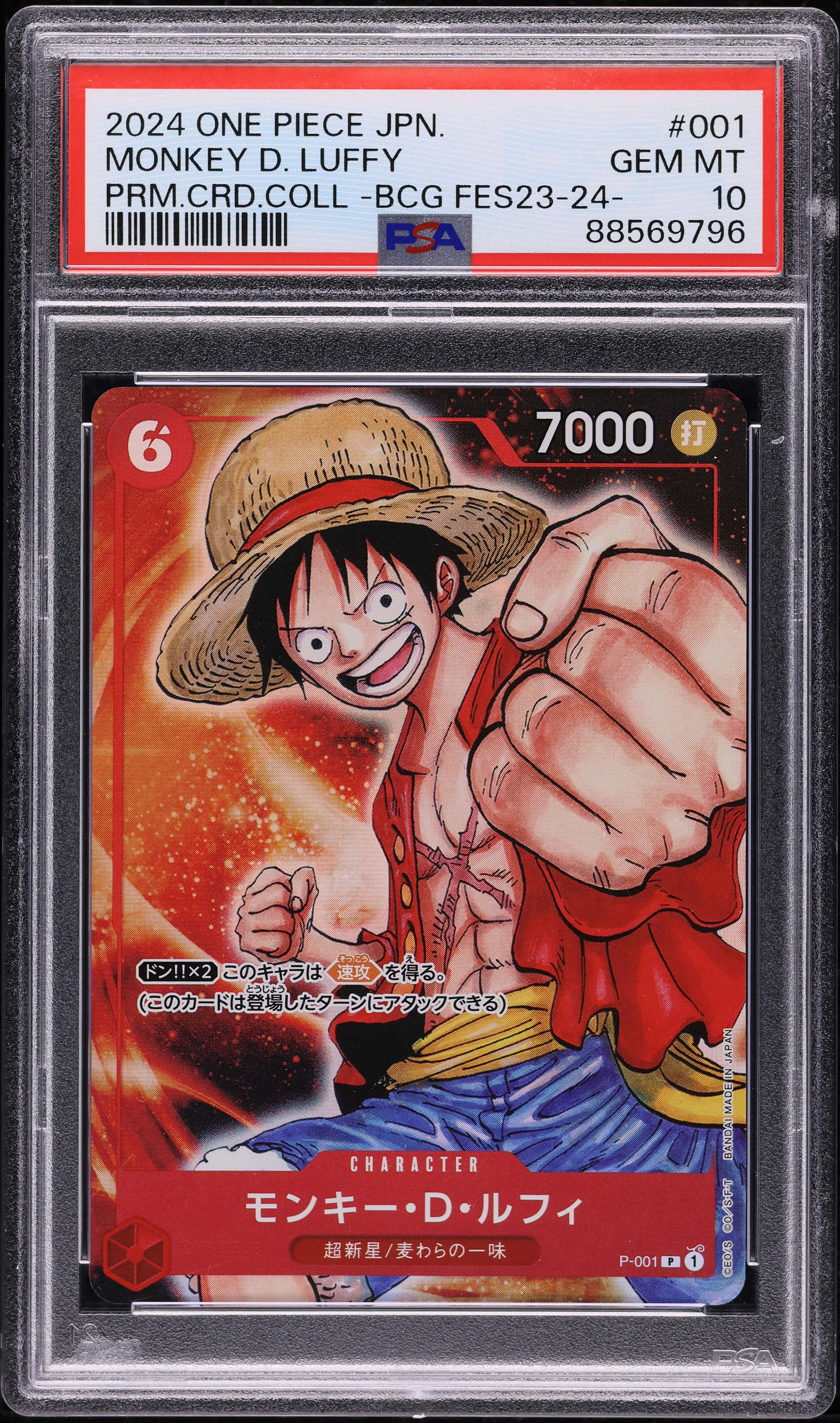 2024 One Piece Japanese Premium Bandai Games Fest Monkey D. Luffy