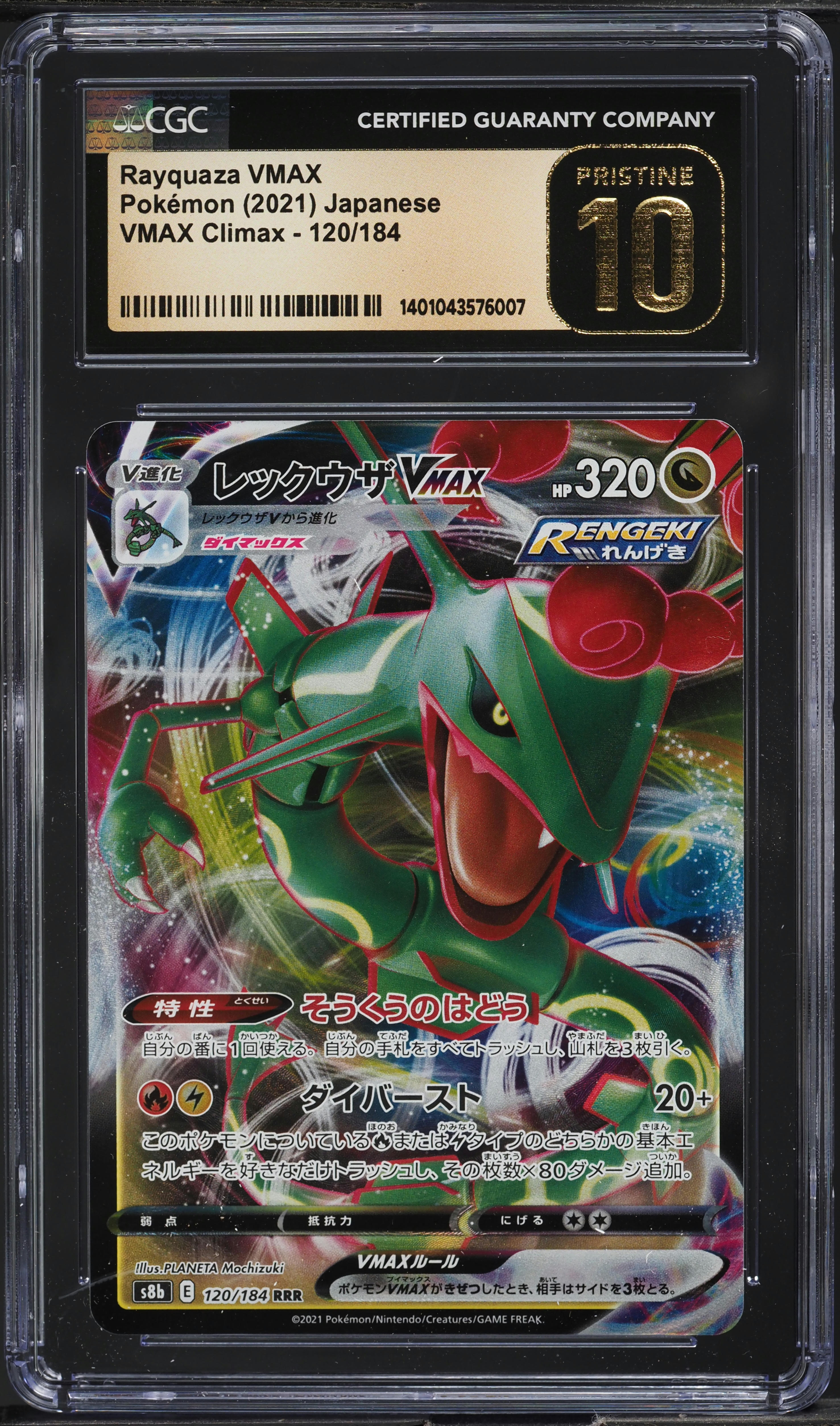 2021 Pokemon Japanese SWSH VMAX Climax Rayquaza VMAX #120 CGC 10