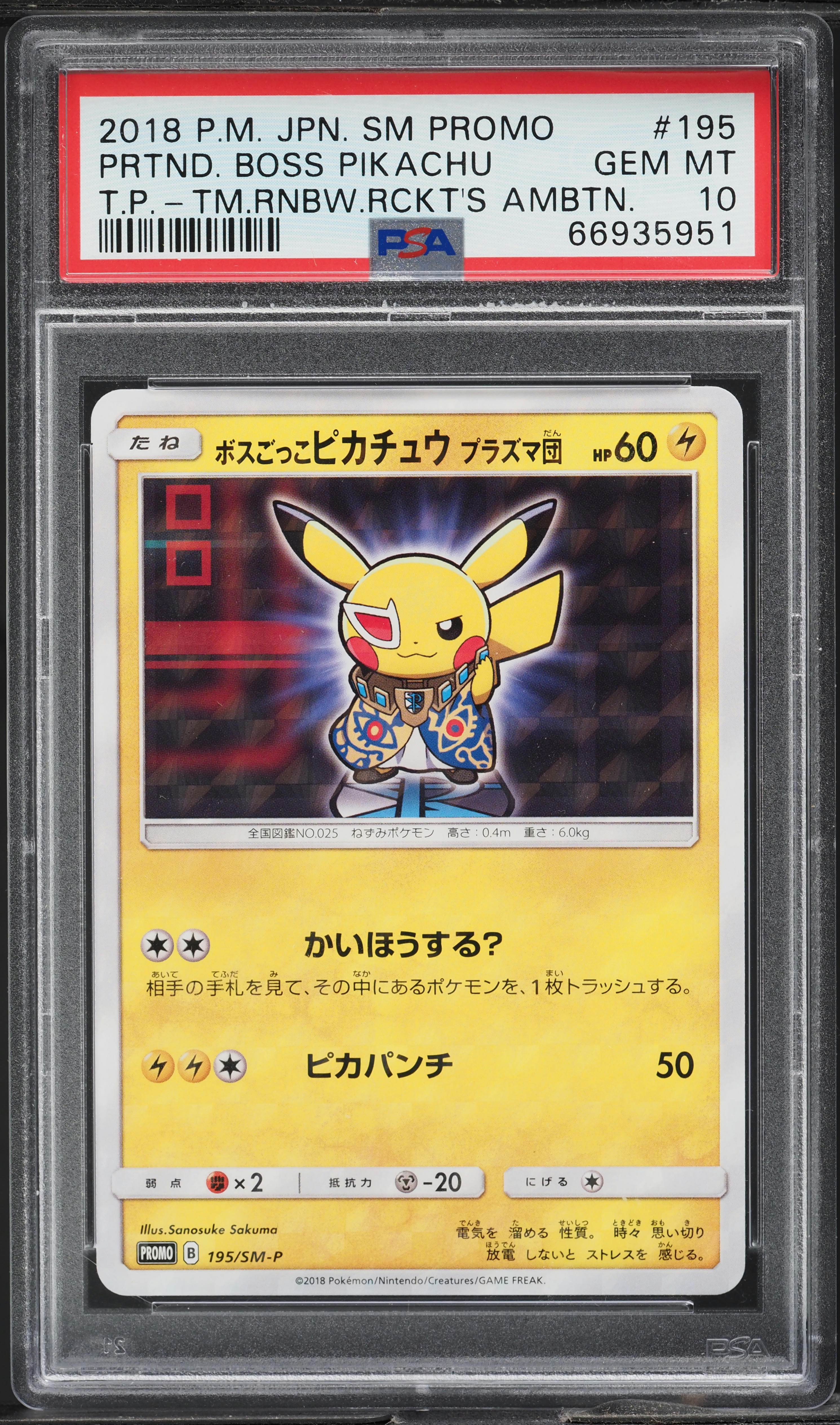 2018 Pokemon Japanese SM Promo Rainbow Rockets Boss Pikachu #195